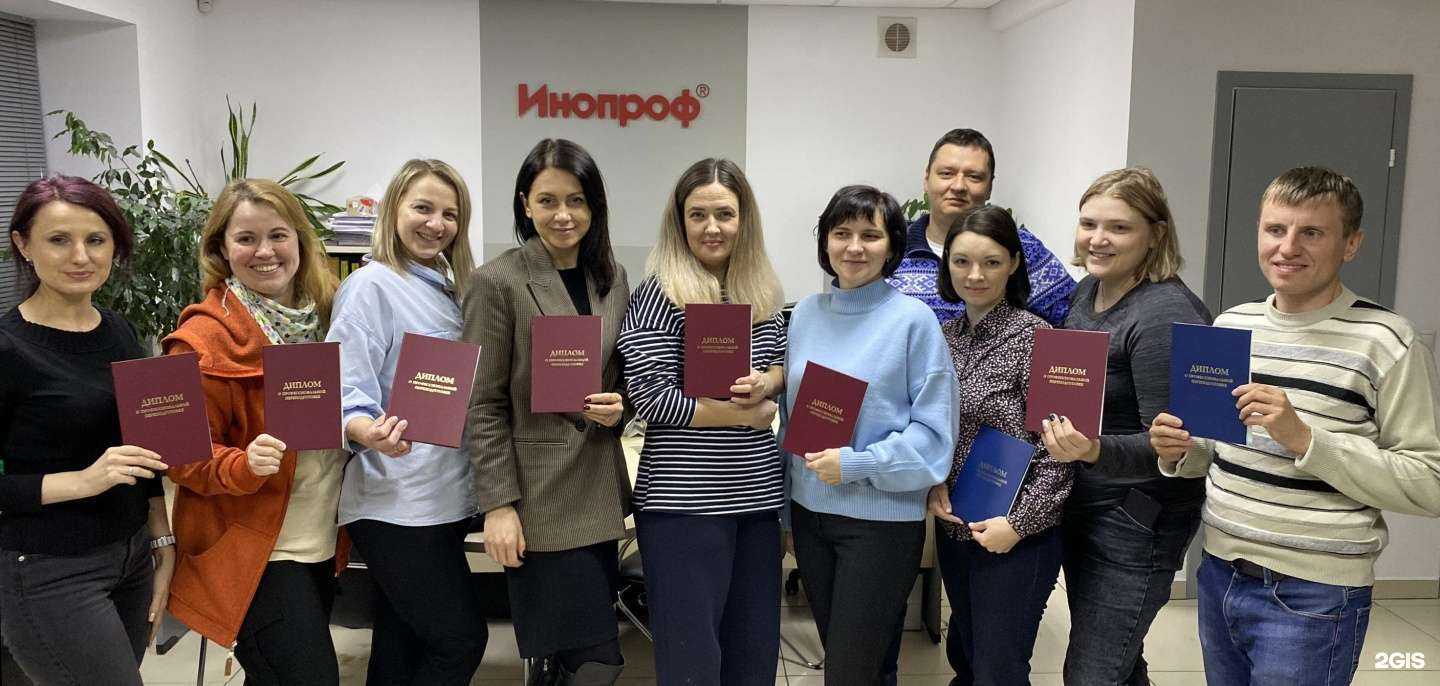 Отзывы на компанию Инопроф в г. Красноярск c фото