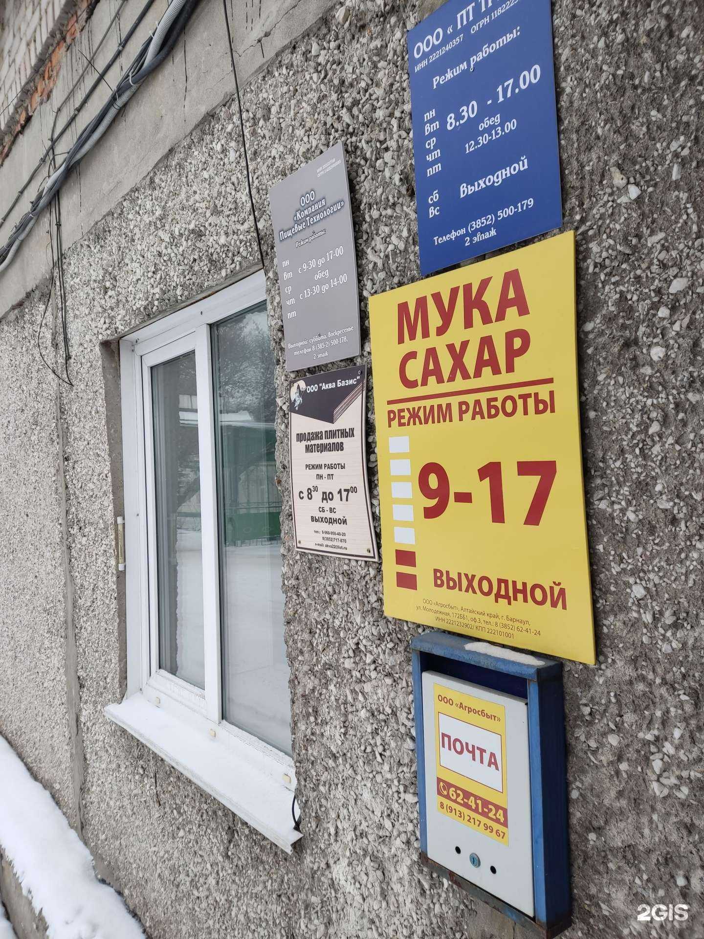 Отзывы на компанию Аква Базис в Барнауле c фото - фотография 2 из 2