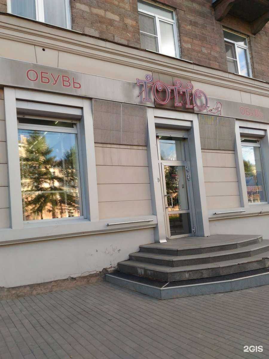 Отзывы на компанию Тотто в Нижнем Тагиле c фото