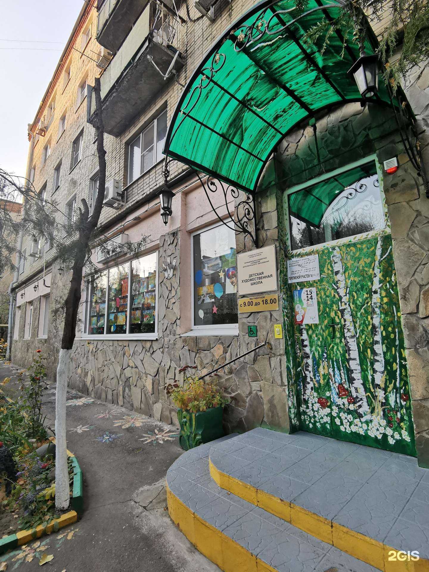 Отзывы на компанию Детская художественная школа в г. Батайск c фото