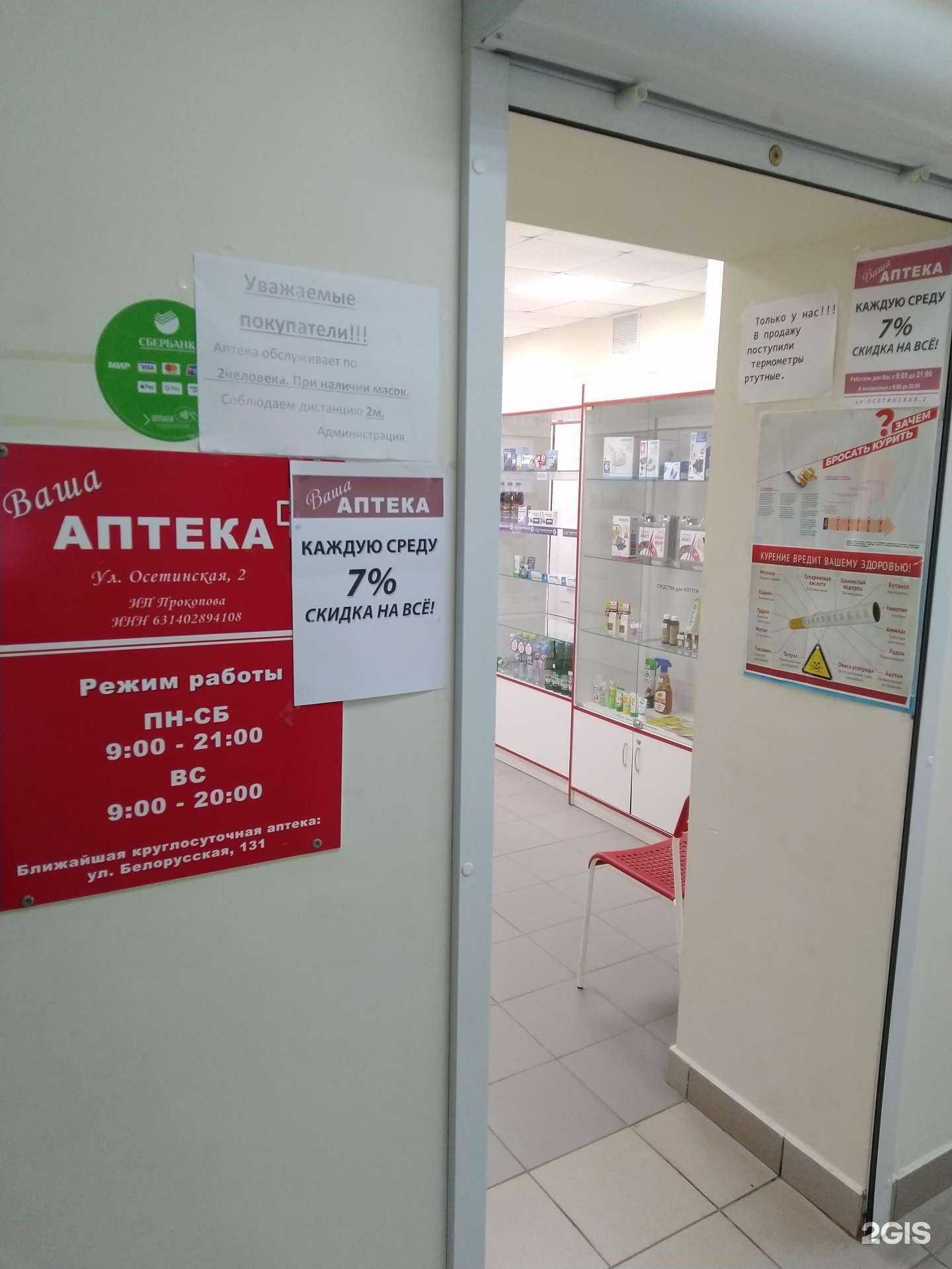 Отзывы на компанию Велес в г. Самара c фото