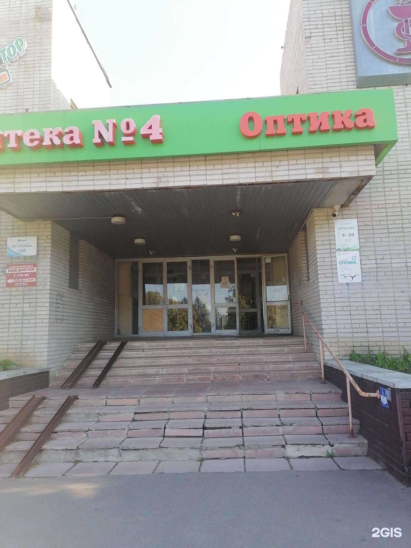 Отзывы на компанию МНТК Микрохирургия глаза им. академика С.Н. Федорова в Обнинске c фото - фотография 2 из 2