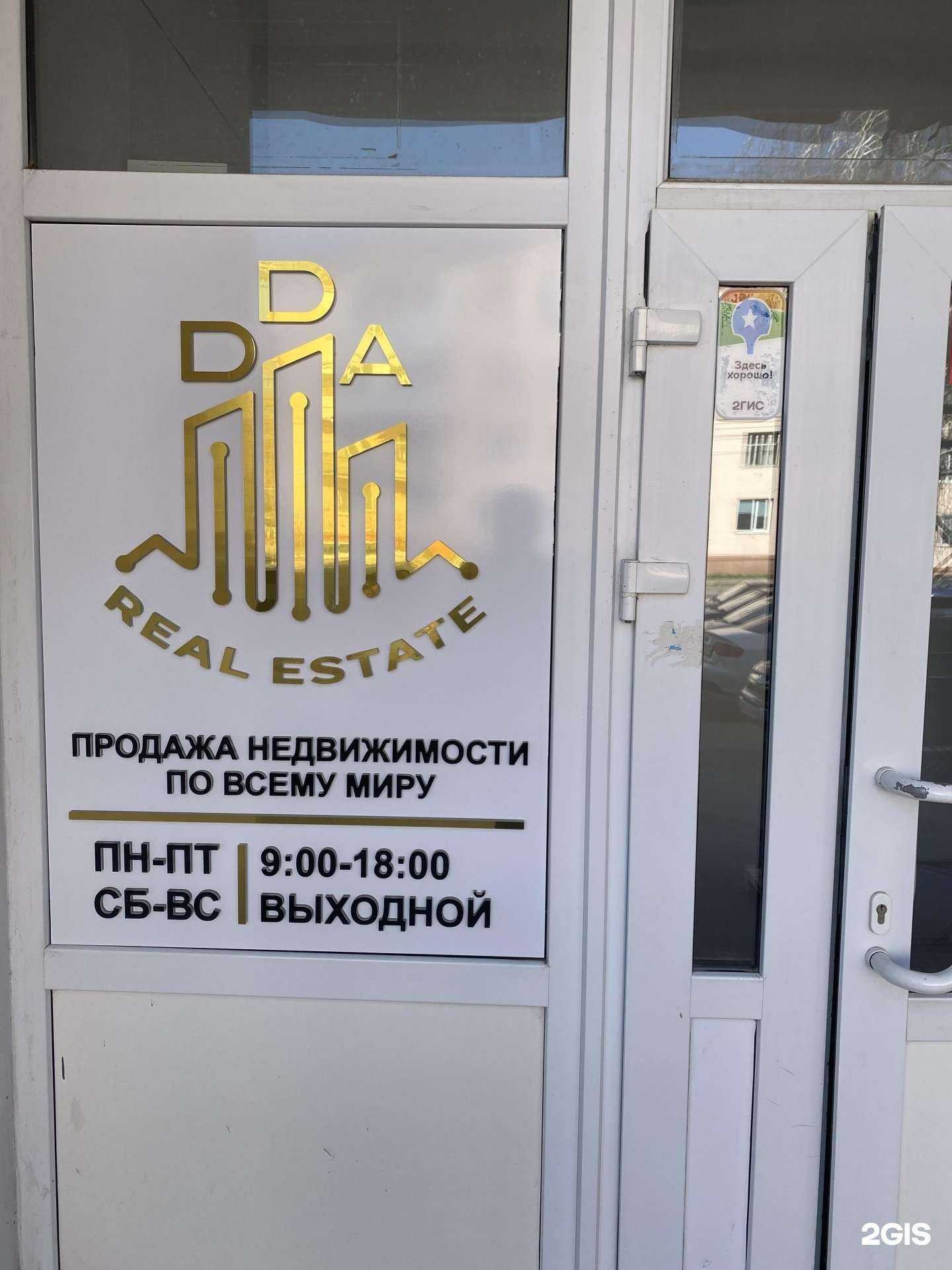 Отзывы на компанию Кусай в Тольятти c фото - фотография 2 из 2