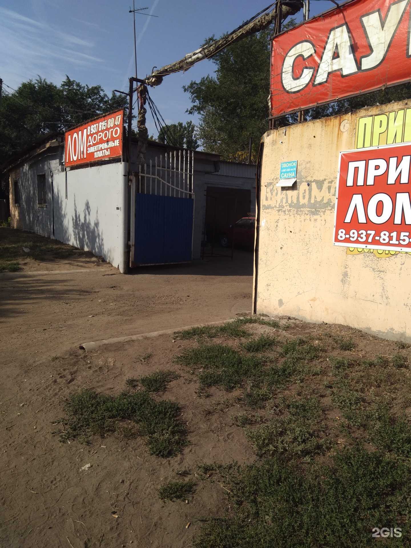 Отзывы на компанию Пункты приема металла в Энгельсе c фото