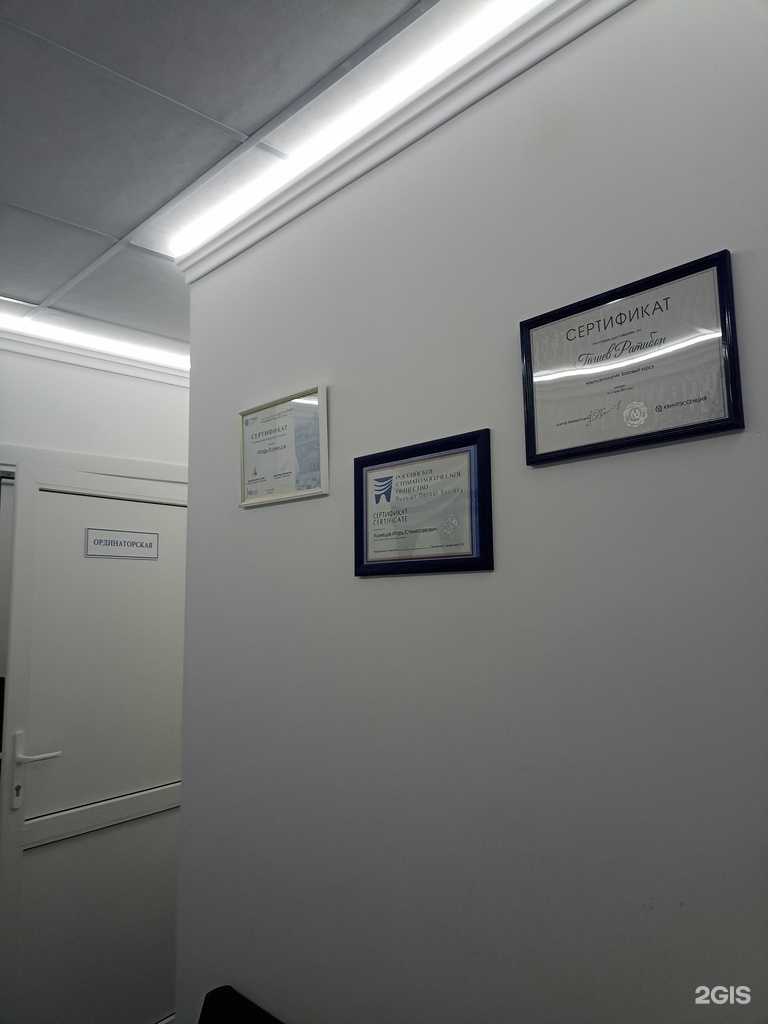 Отзывы на компанию Зубной в Пятигорске c фото