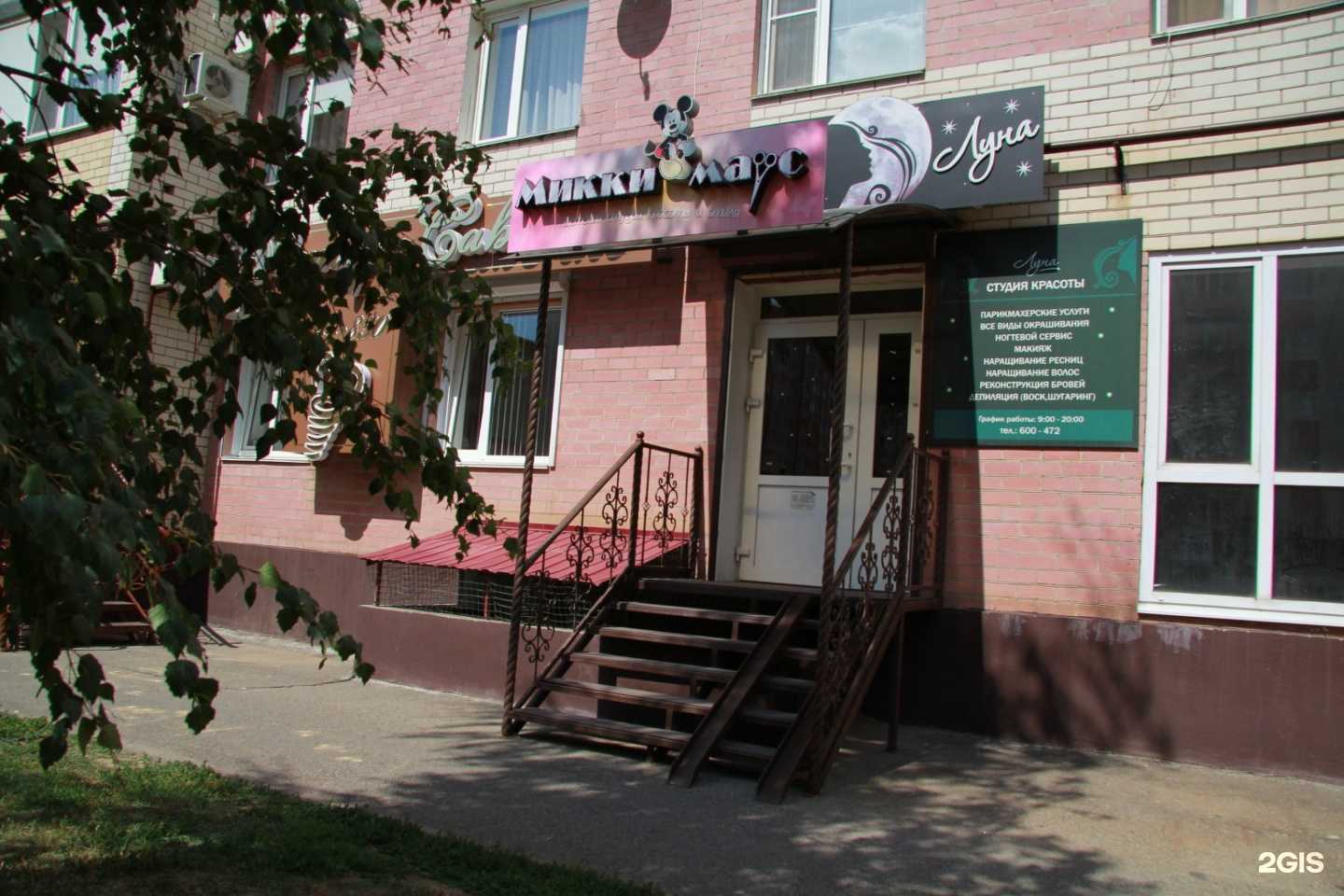 Отзывы на компанию Луна в Ставрополе c фото