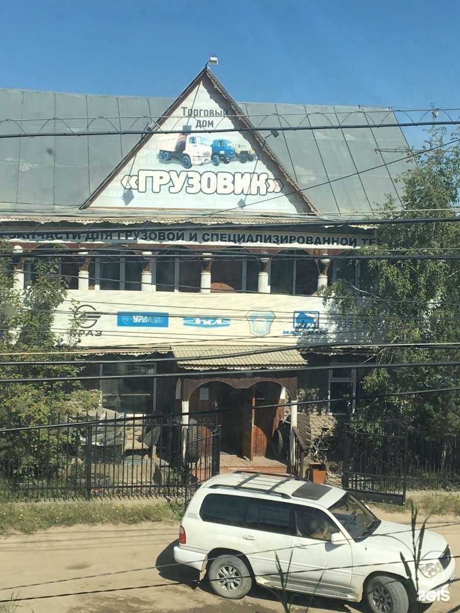 Отзывы на компанию Грузовик в Якутске c фото
