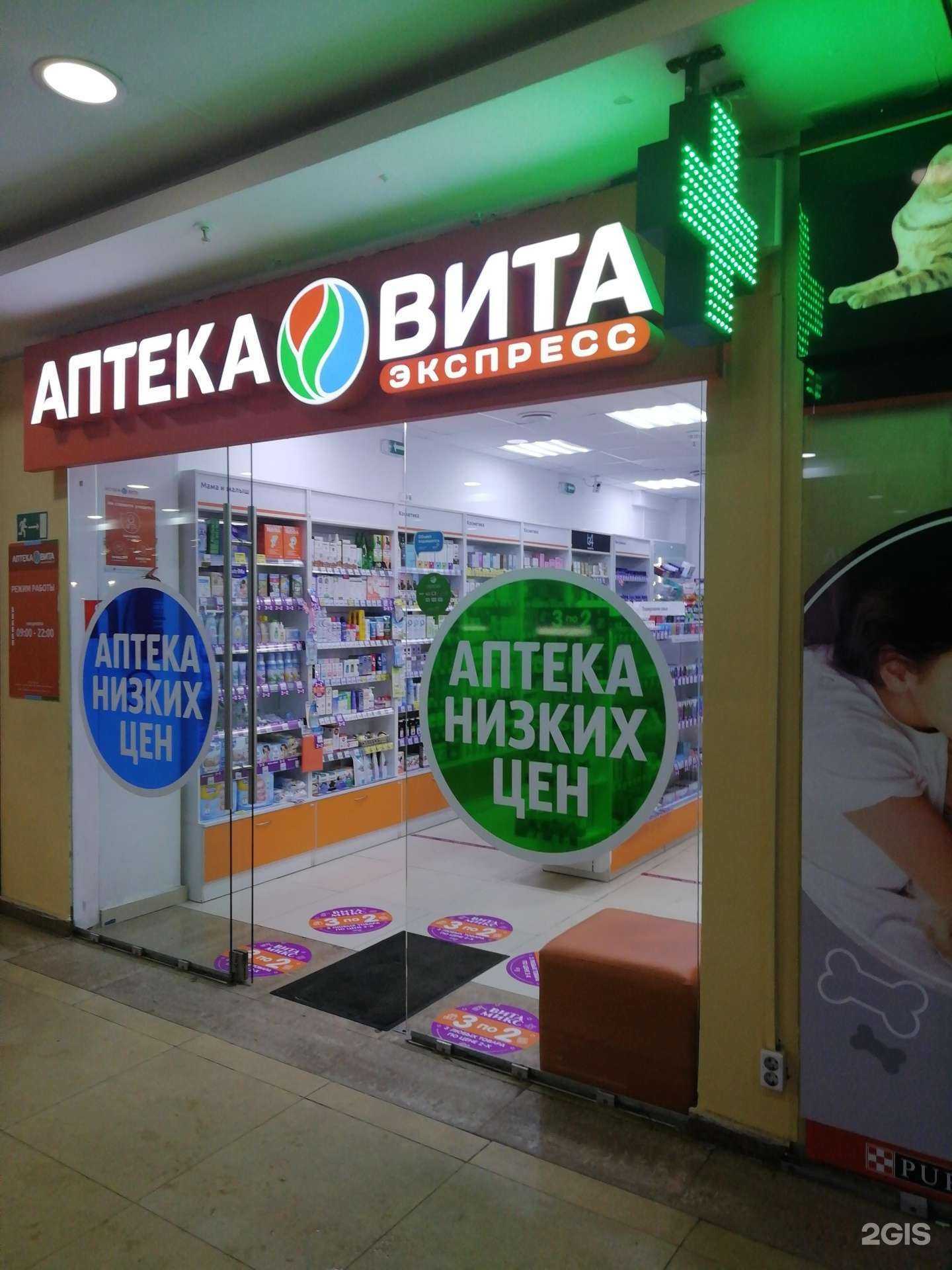 Отзывы на компанию Вита в Ярославле c фото