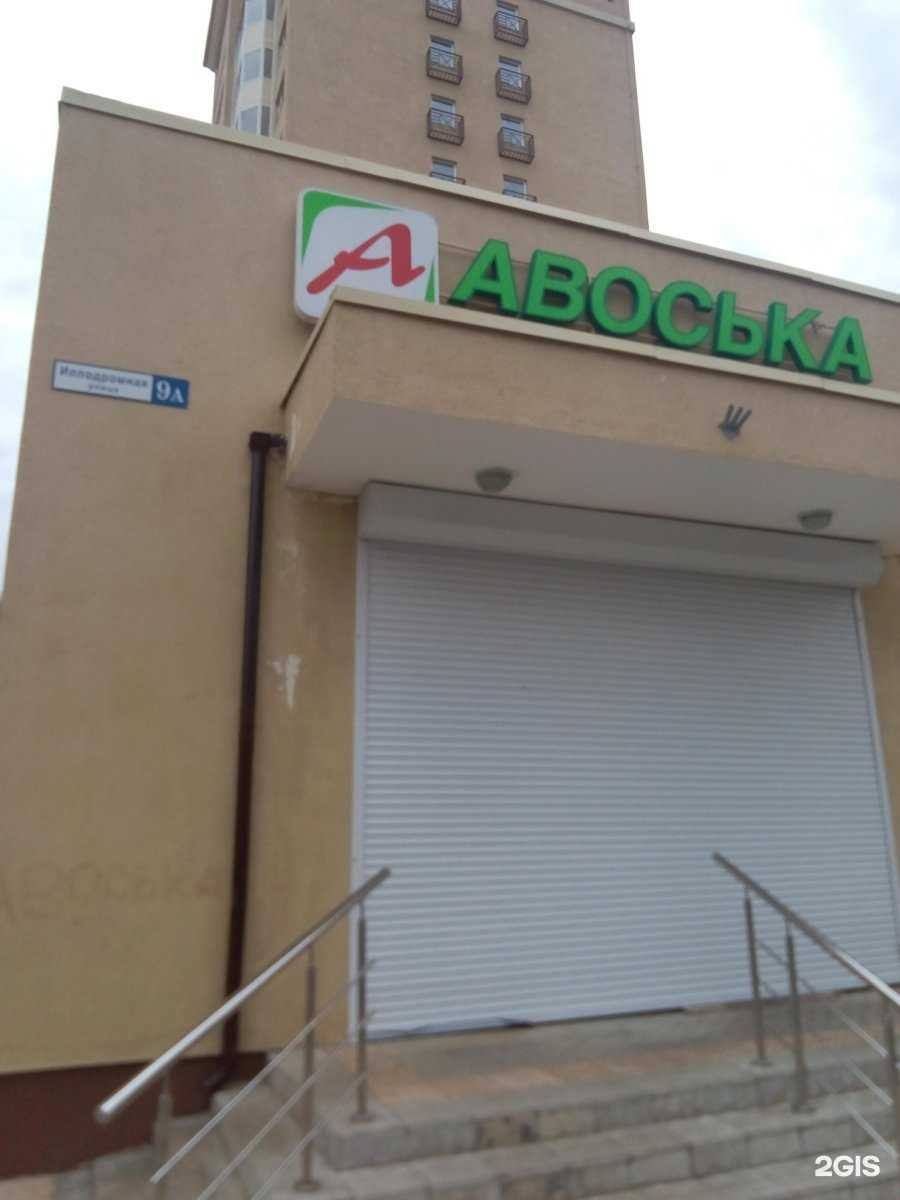 Отзывы на компанию Акваточка в Твери c фото - фотография 2 из 2