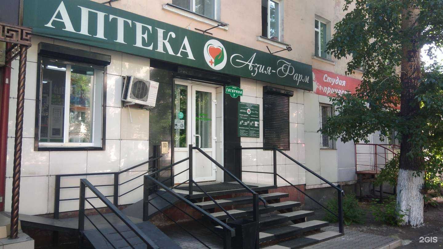 Отзывы на компанию Азия-фарм в г. Кызыл c фото