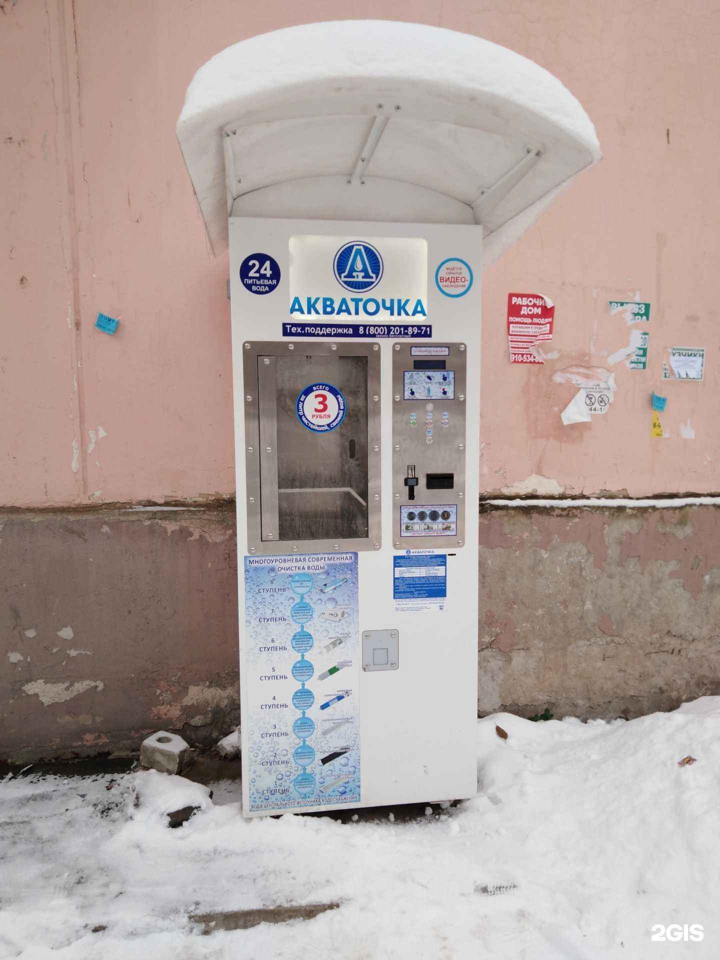 Отзывы на компанию Акваточка в г. Тверь c фото