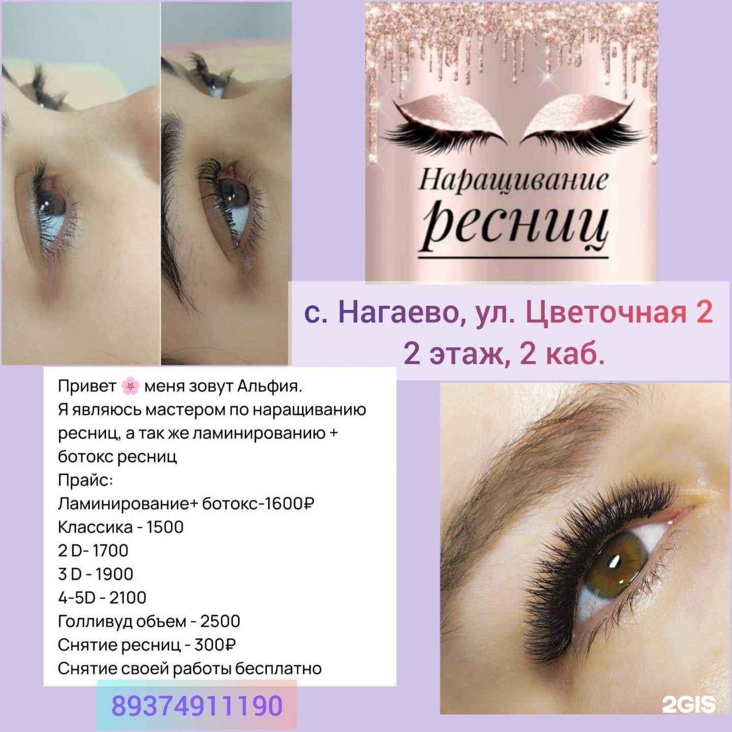 Отзывы на компанию А_r в Уфе c фото