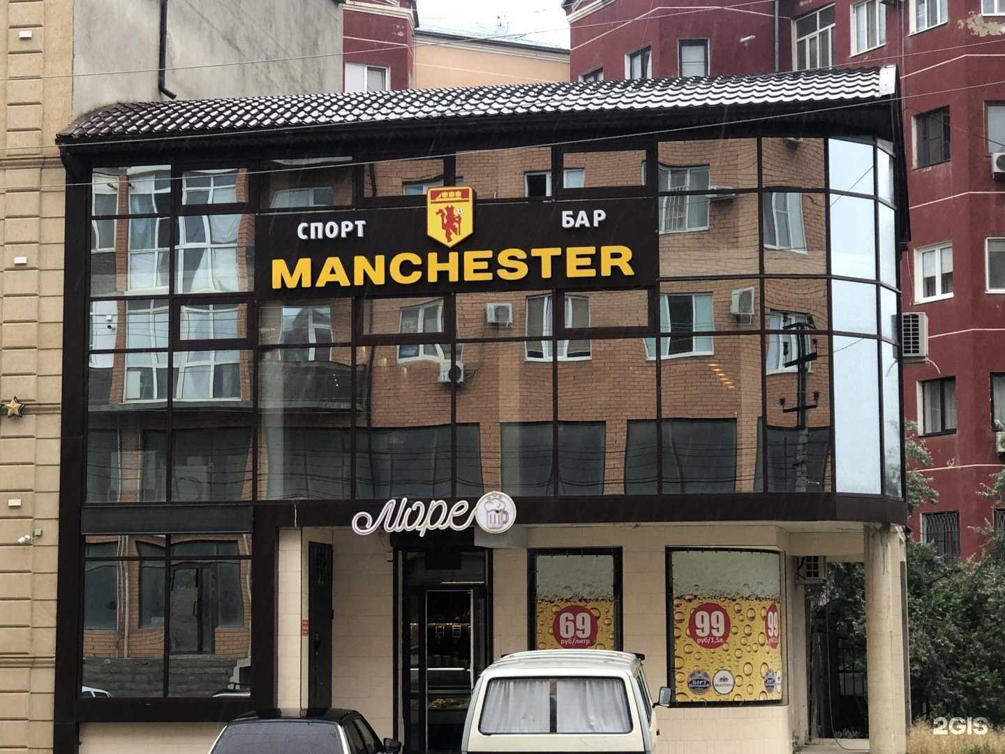 Отзывы на компанию Manchester в Каспийске c фото - фотография 2 из 2