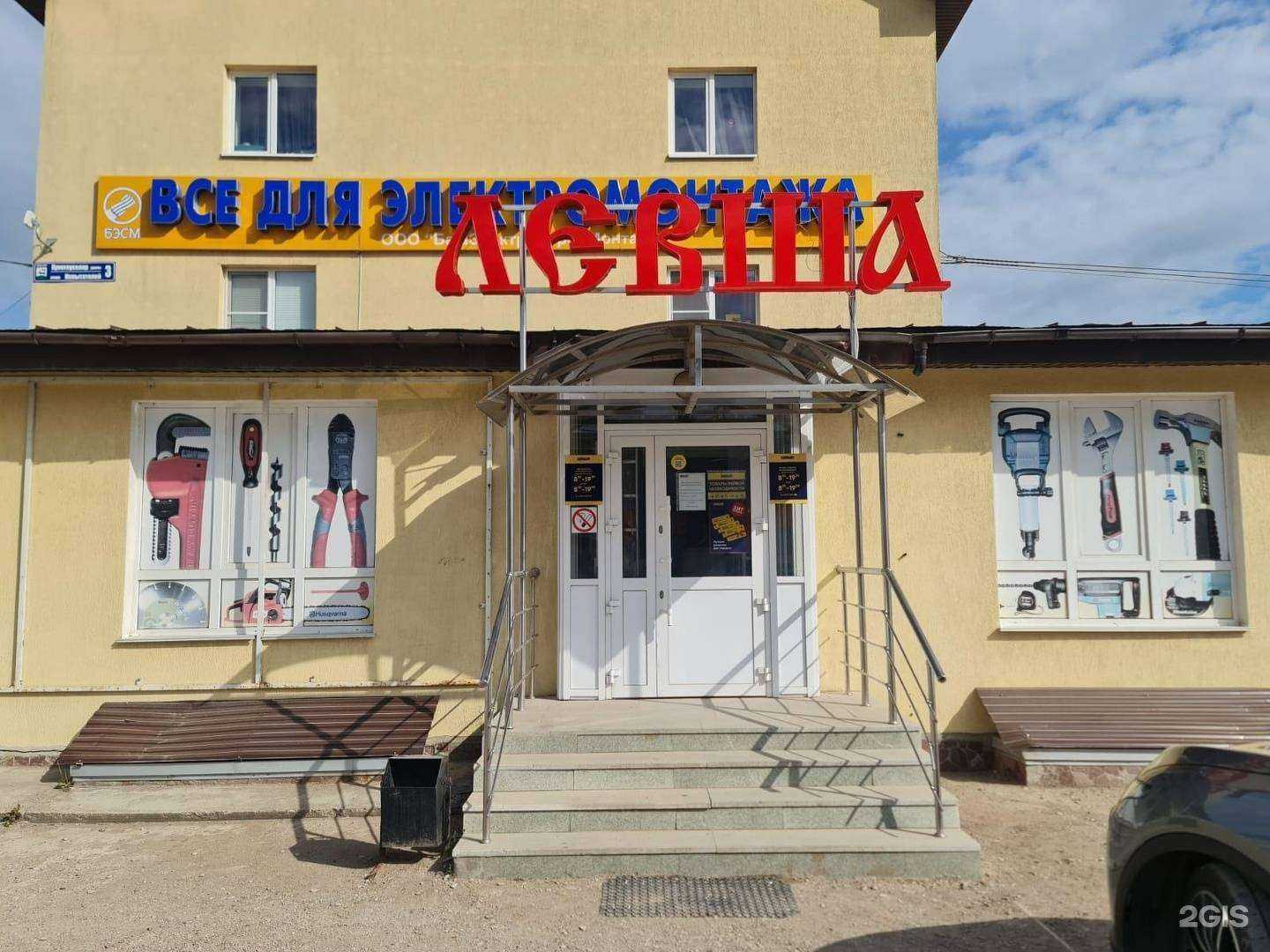 Отзывы на компанию Левша в Уфе c фото