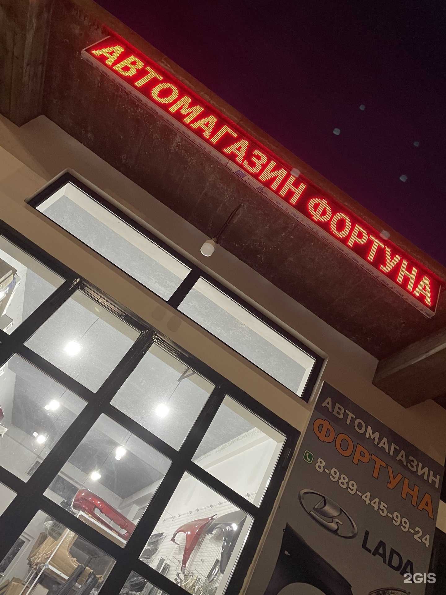 Отзывы на компанию Фортуна в Махачкале c фото