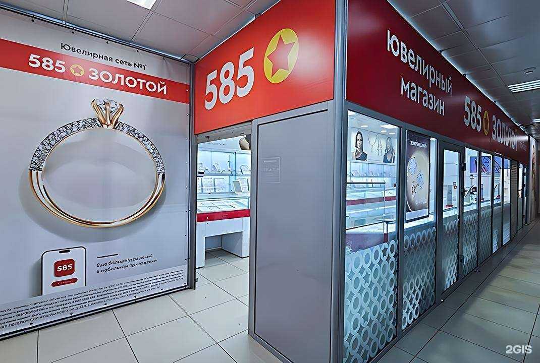Отзывы на компанию 585*Золотой в Дудинке c фото
