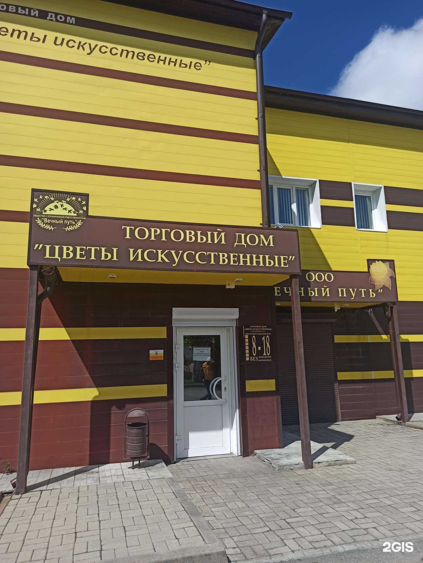 Отзывы на компанию Вечный путь в Екатеринбурге c фото