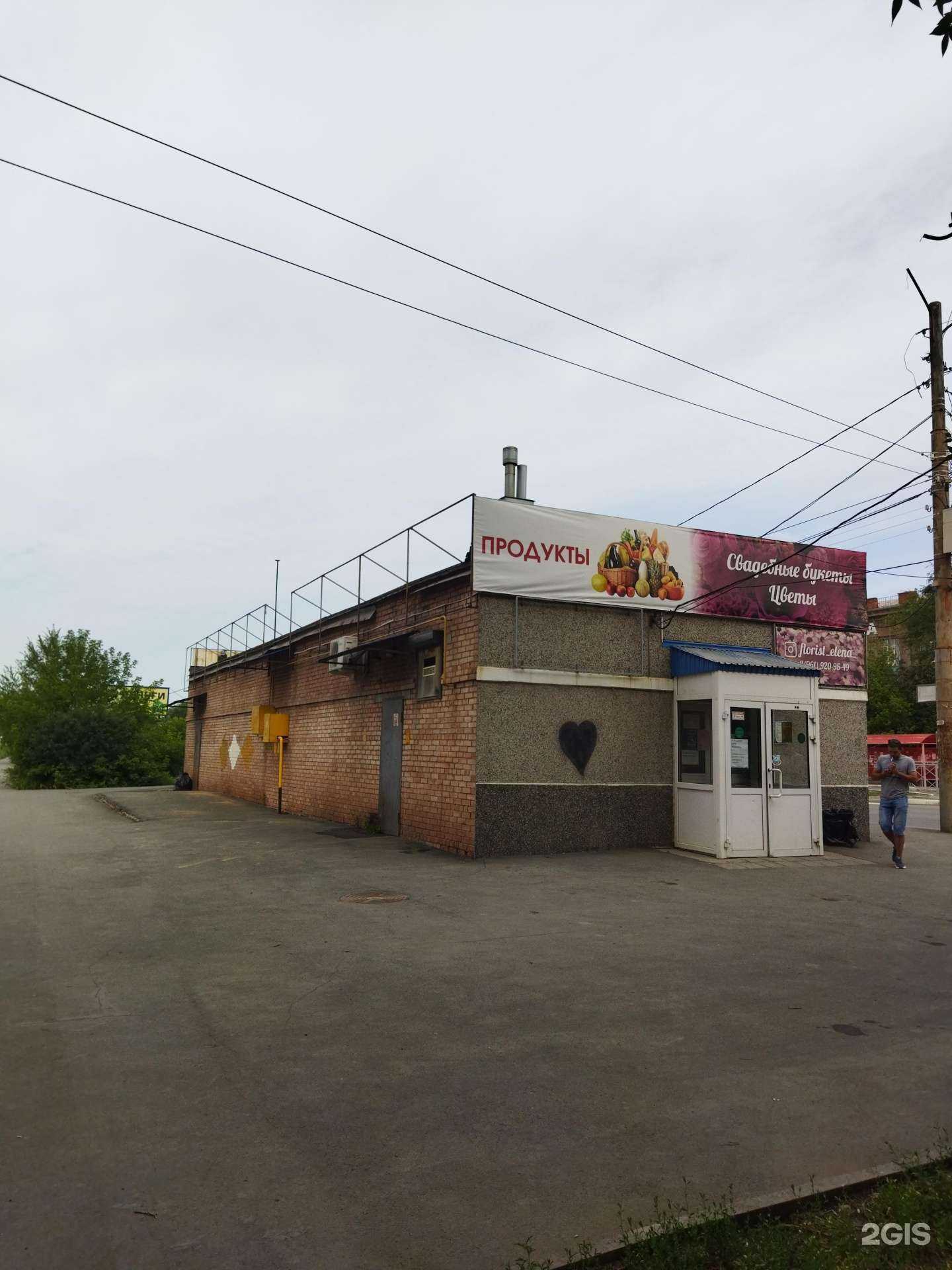 Отзывы на компанию Магазин цветов в Орске c фото - фотография 2 из 2