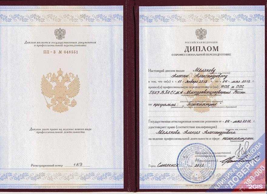 Отзывы на компанию Доверие в г. Липецк c фото