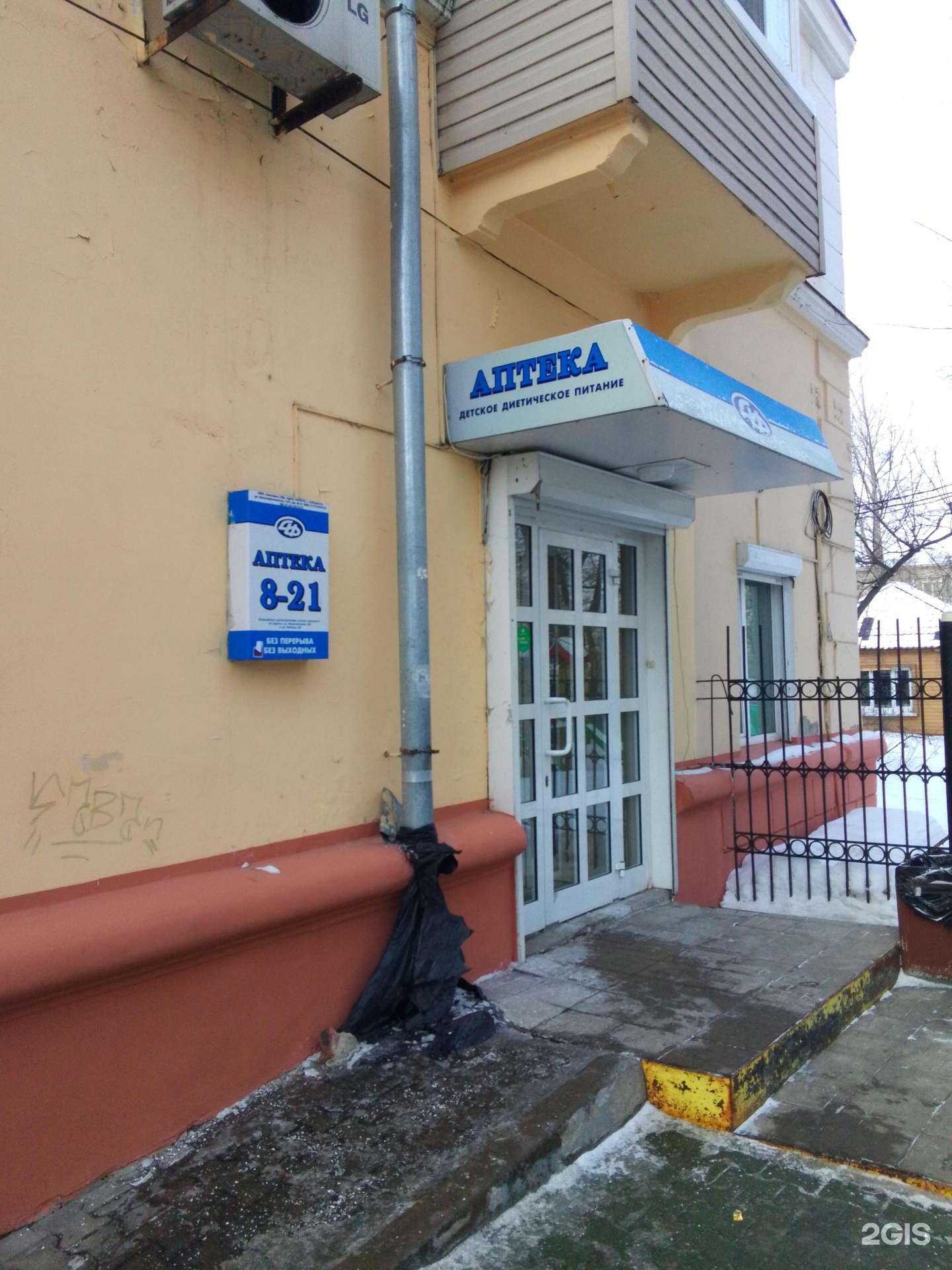 Отзывы на компанию Аптекарь.рф в г. Хабаровск c фото