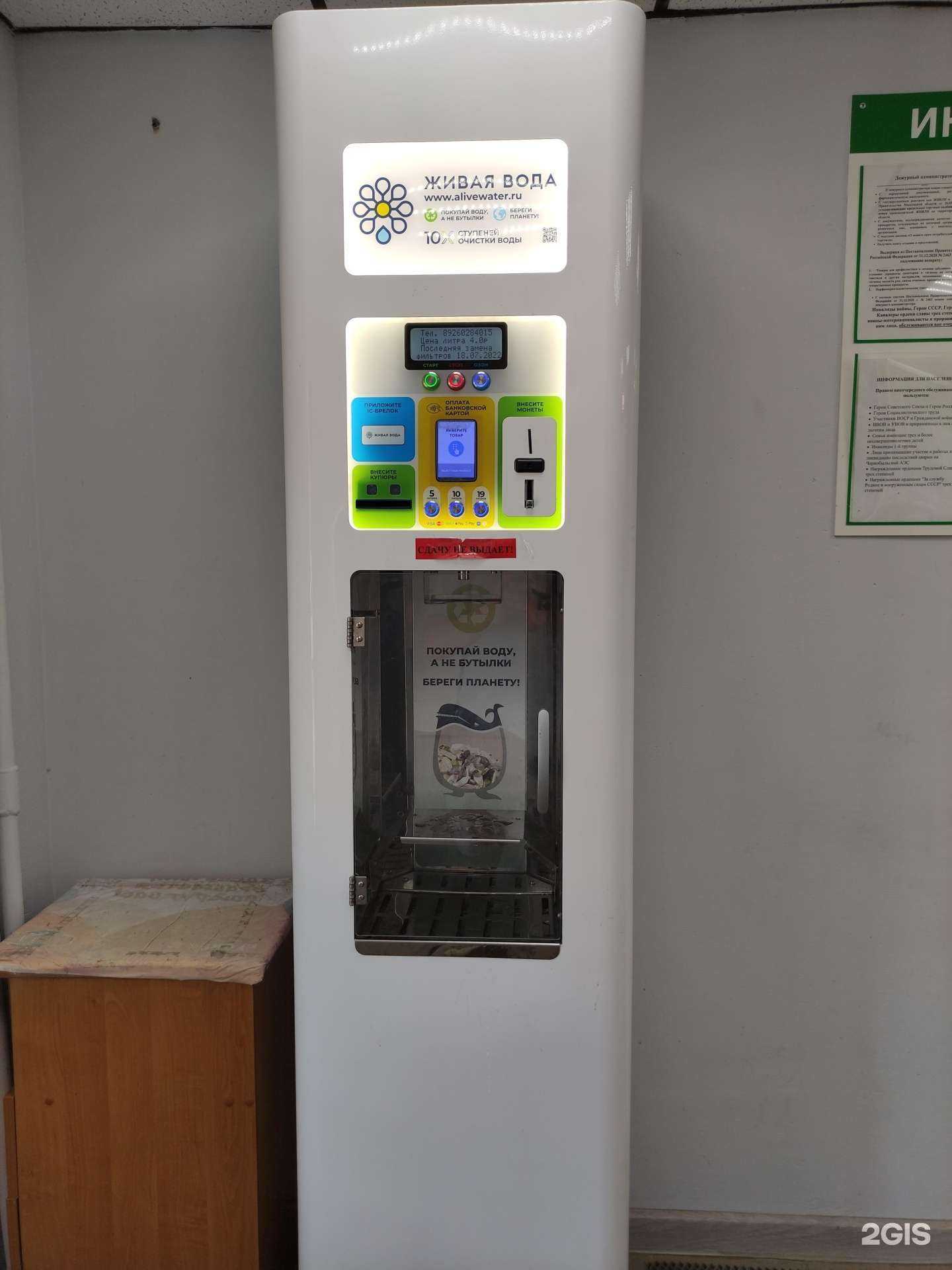 Отзывы на компанию Живая вода в г. Балашиха c фото