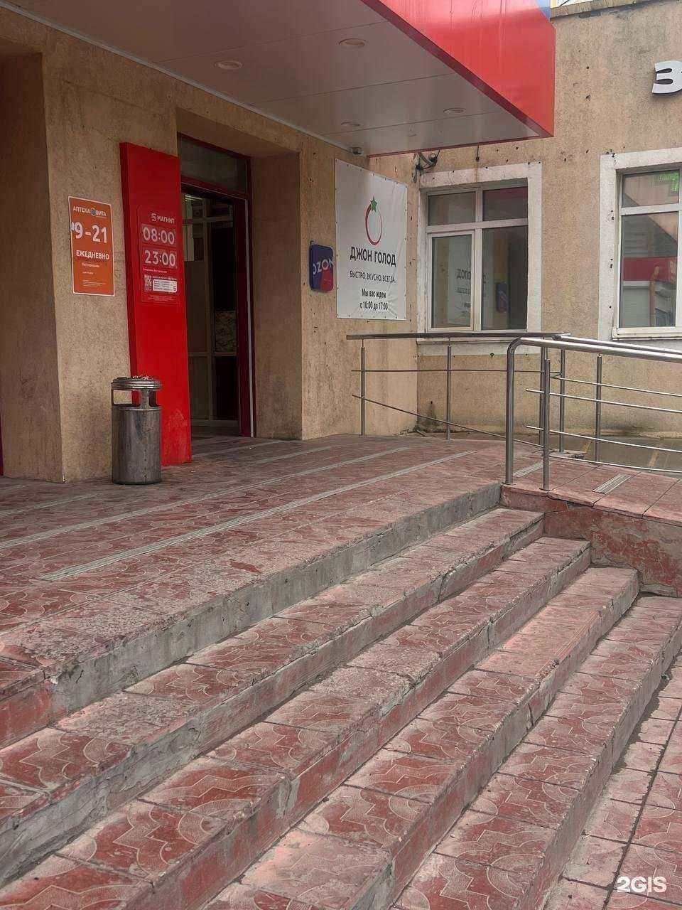 Отзывы на компанию Джон Голод в г. Самара c фото