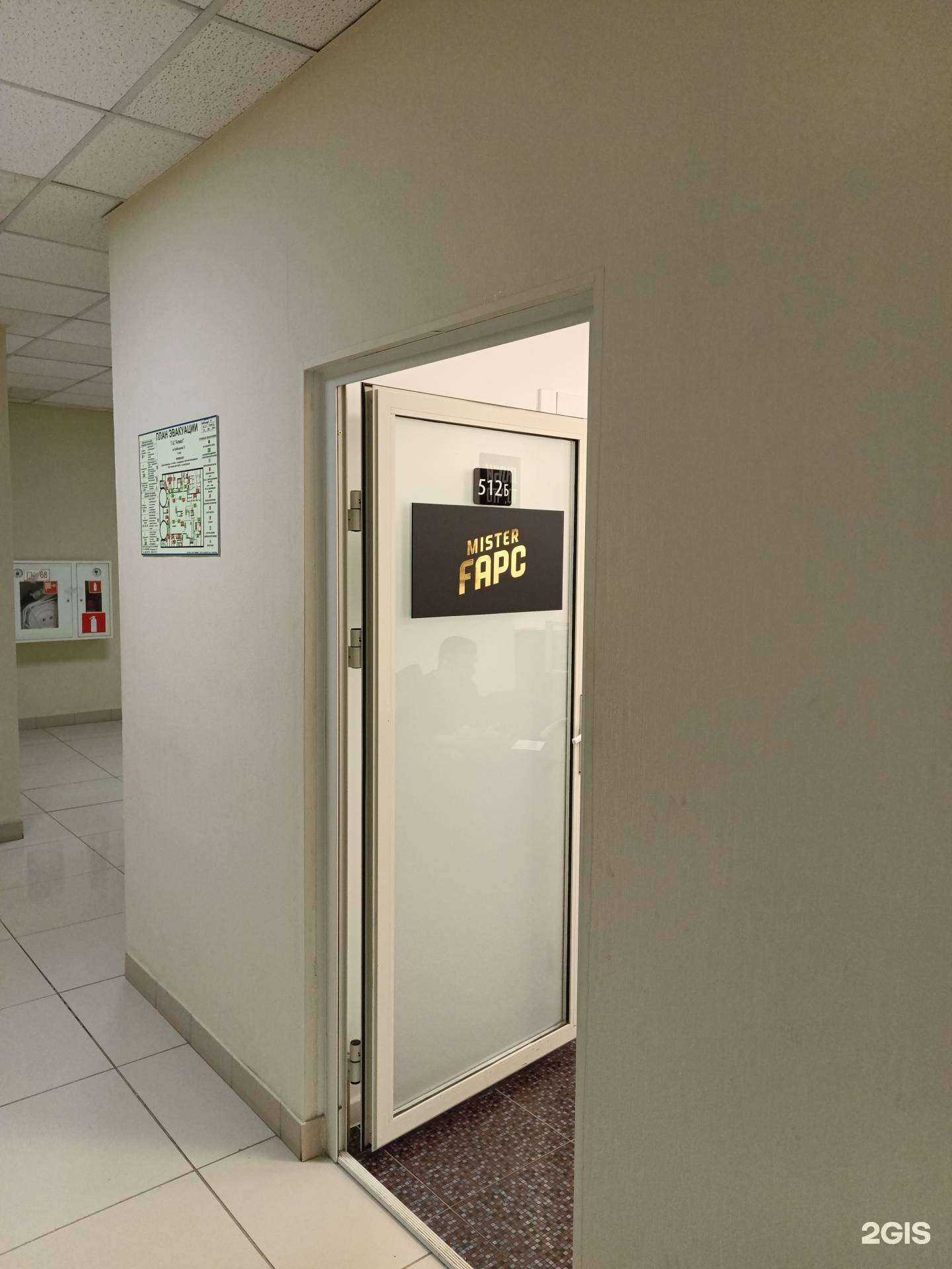 Отзывы на компанию Mister Fapc в Перми c фото