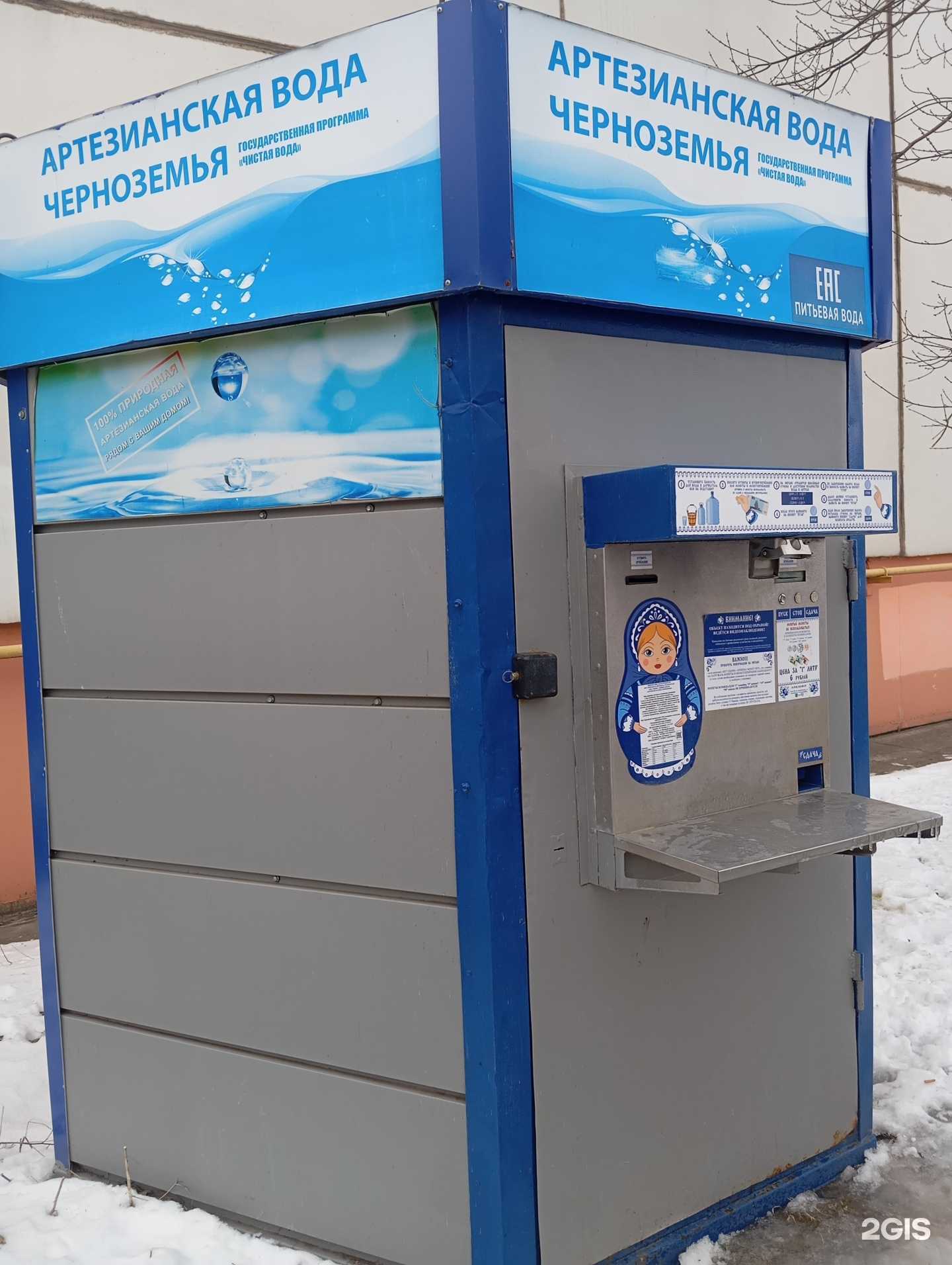 Отзывы на компанию Артезианская вода Черноземья в Воронеже c фото