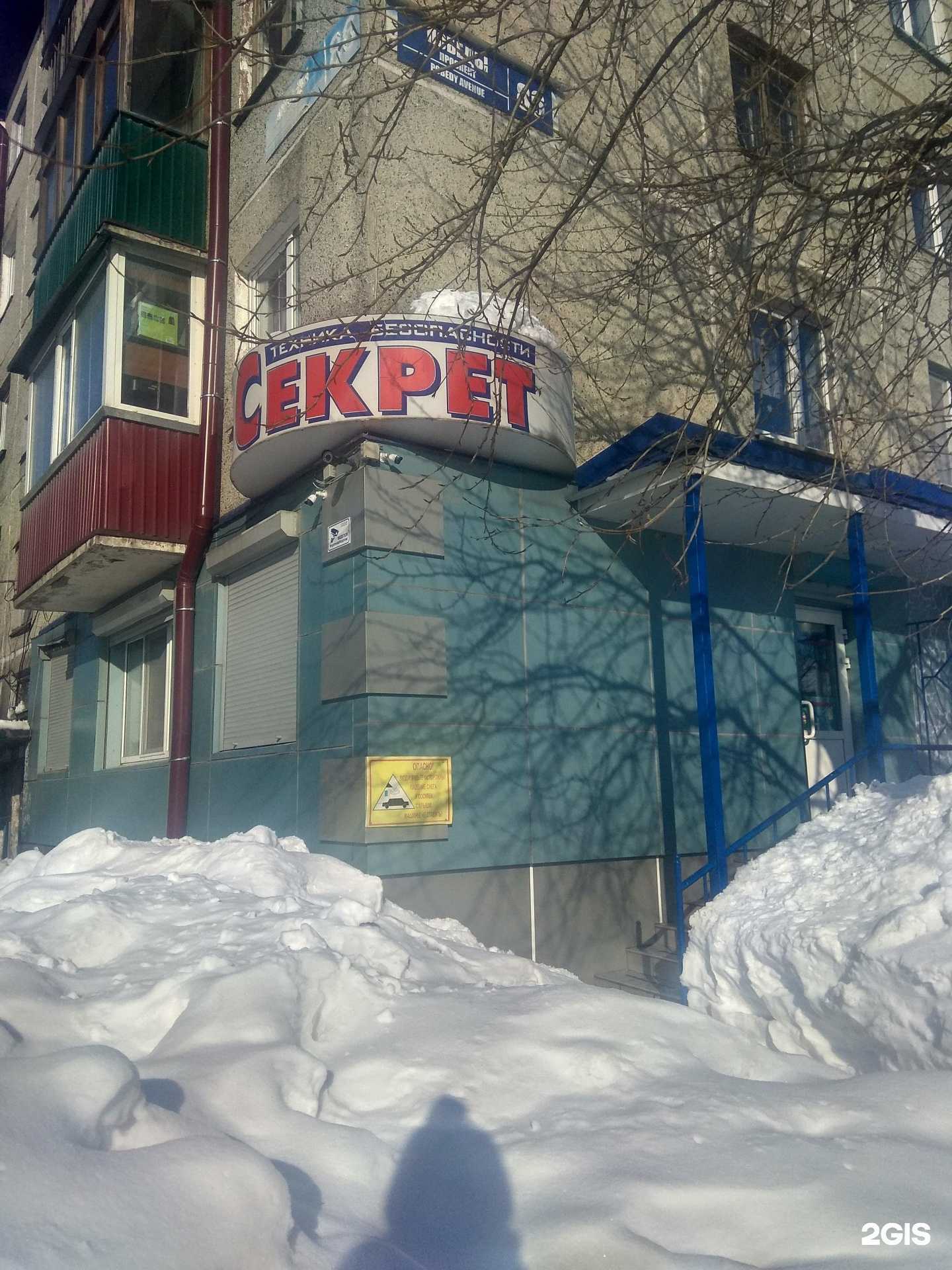 Отзывы на компанию Секрет в г. Южно-Сахалинск c фото