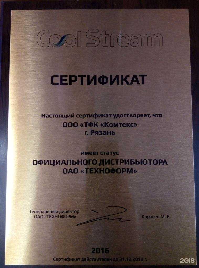 Отзывы на компанию Комтекс в Рязани c фото