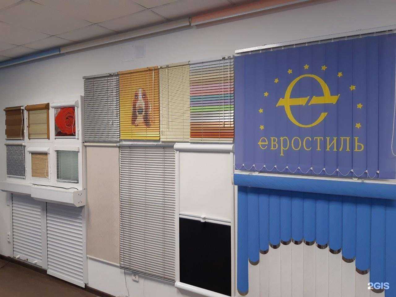 Отзывы на компанию Евростиль в Челябинске c фото