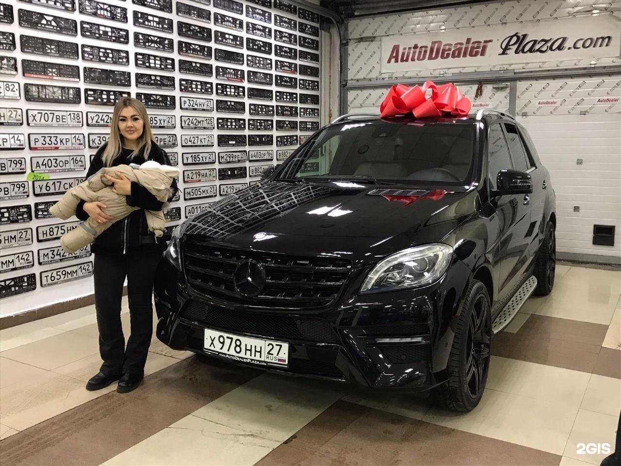 Отзывы на компанию AutoDealerPlaza.com в Хабаровске c фото