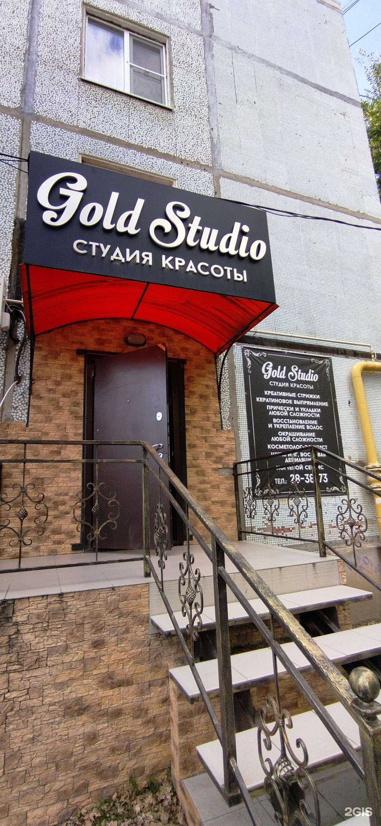 Отзывы на компанию Gold studio в г. Астрахань c фото