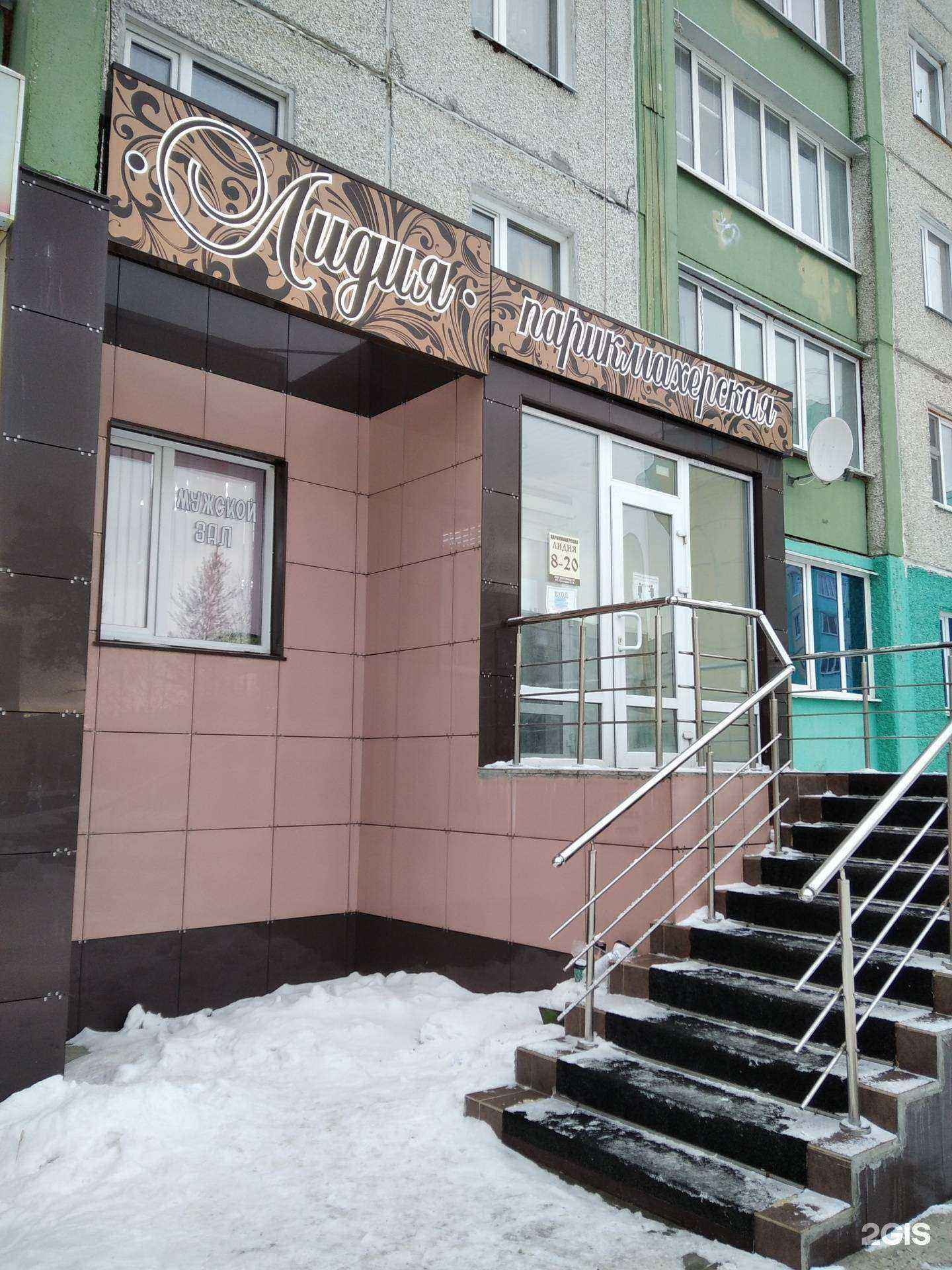 Отзывы на компанию Лидия в Ноябрьске c фото