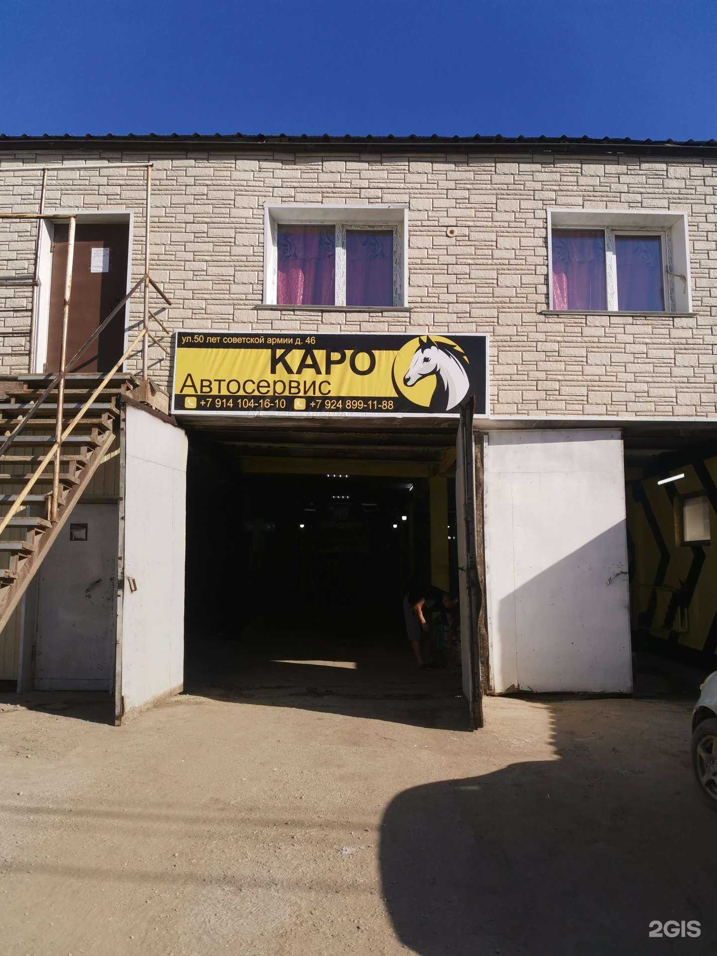 Отзывы на компанию Каро в Якутске c фото