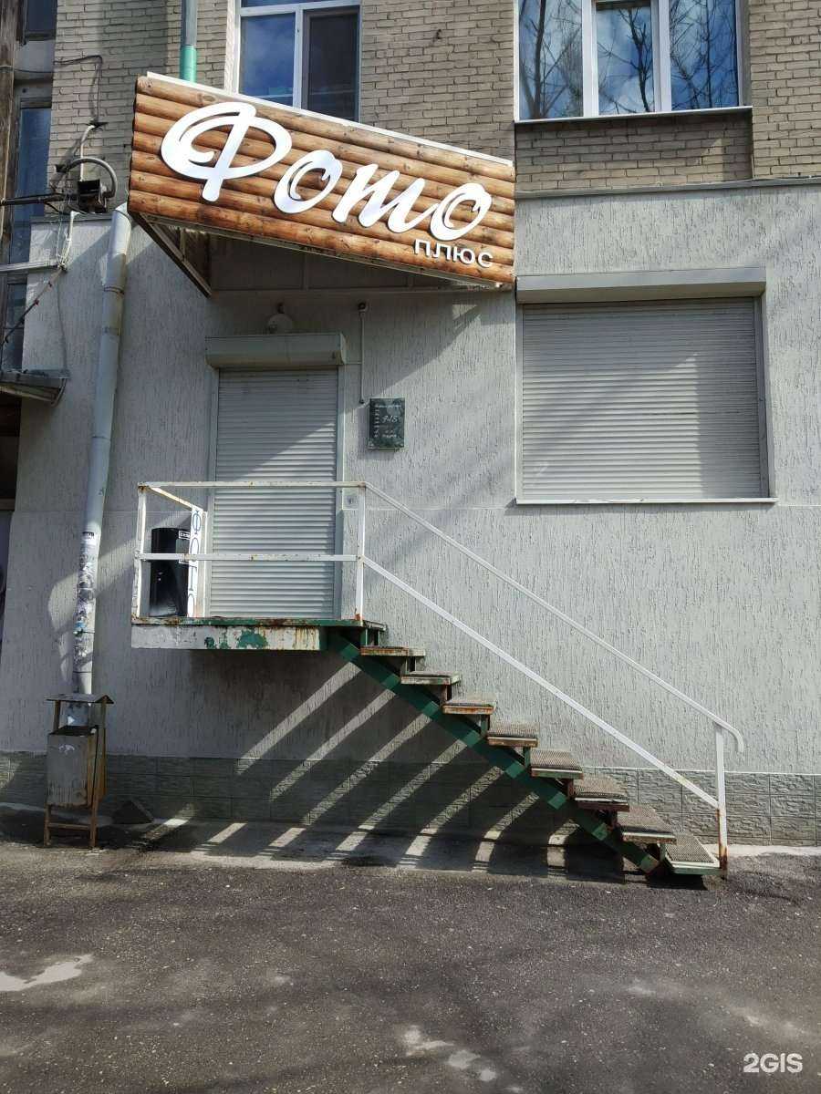 Отзывы на компанию Фото плюс в Саратове c фото