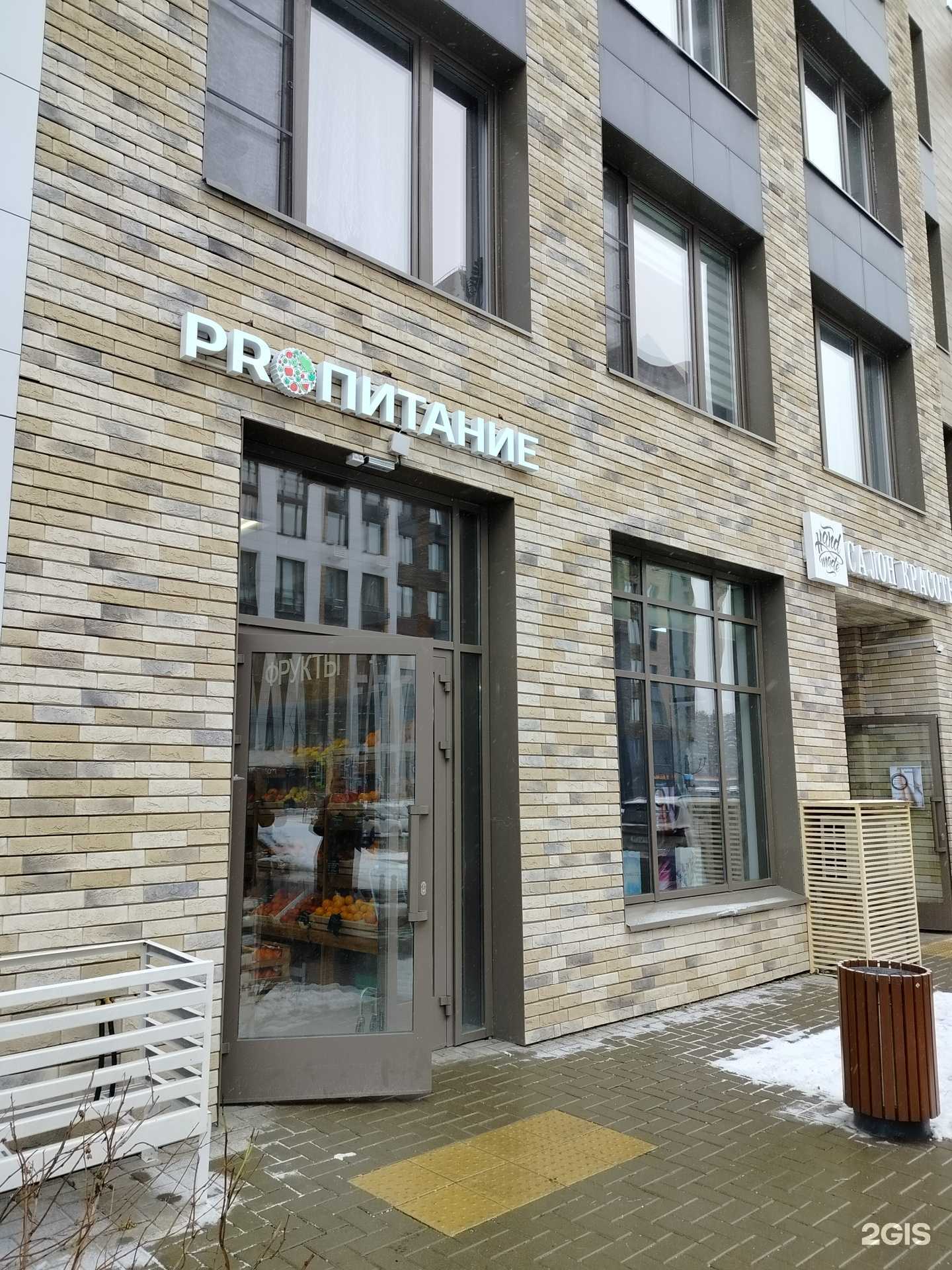 Отзывы на компанию ProПитание в г. Красногорск c фото