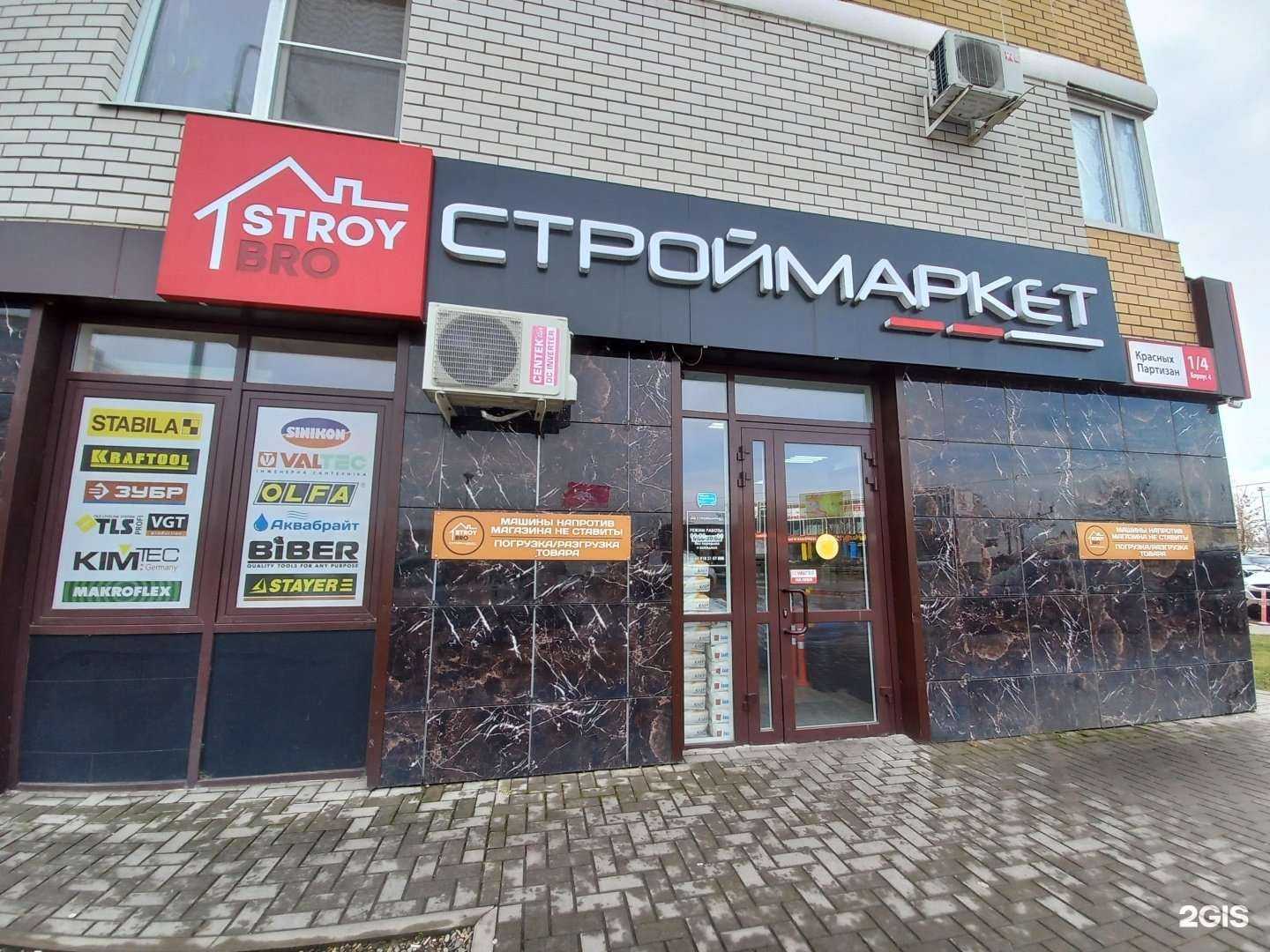 Отзывы на компанию Stroy Bro в Краснодаре c фото
