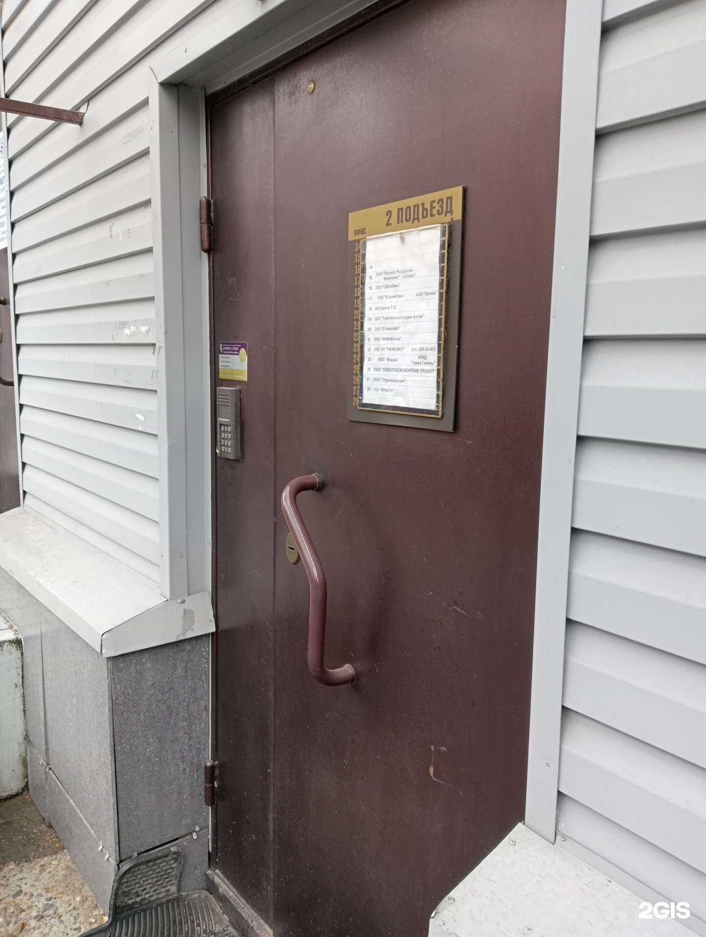 Отзывы на компанию СтройМонолит в Новосибирске c фото