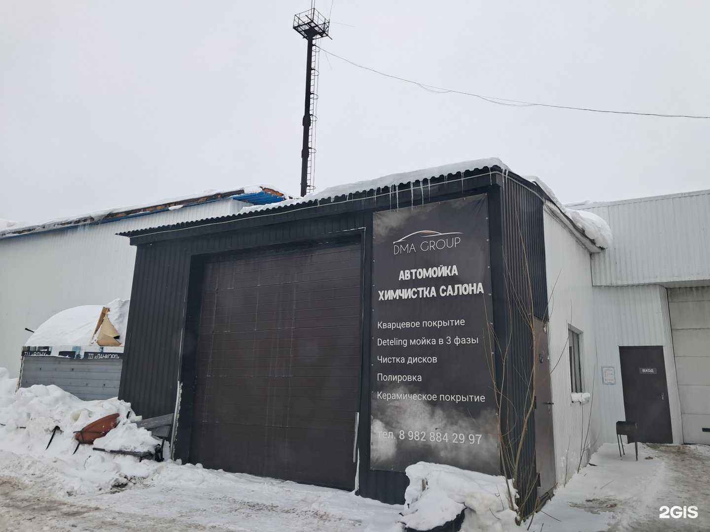 Отзывы на компанию Dma Group в Нижневартовске c фото