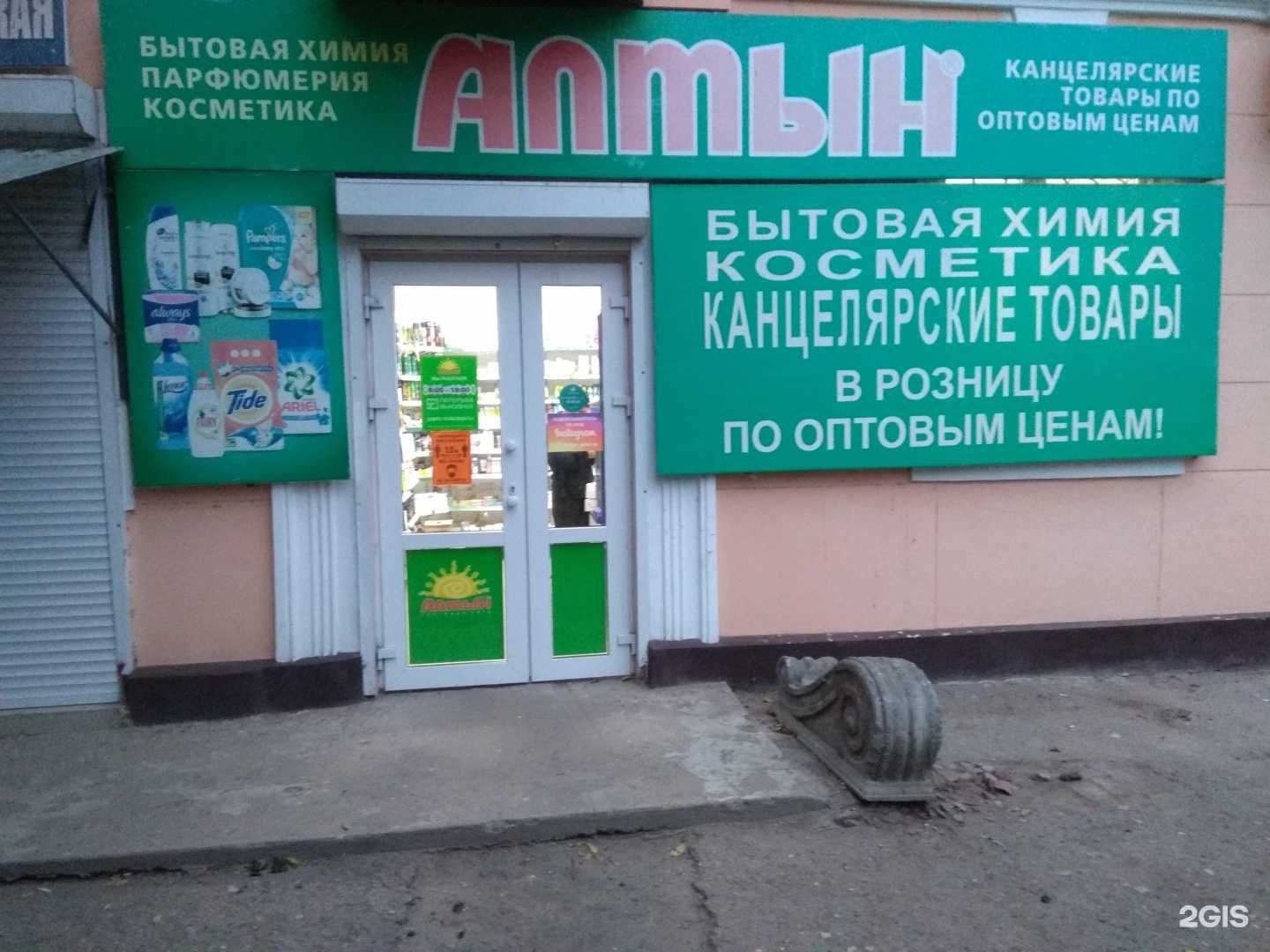 Отзывы на компанию Алтын в Астрахани c фото