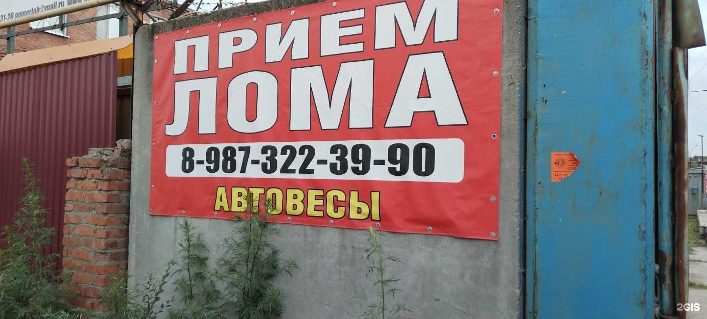 Отзывы на компанию Пункты приема металла в Энгельсе c фото