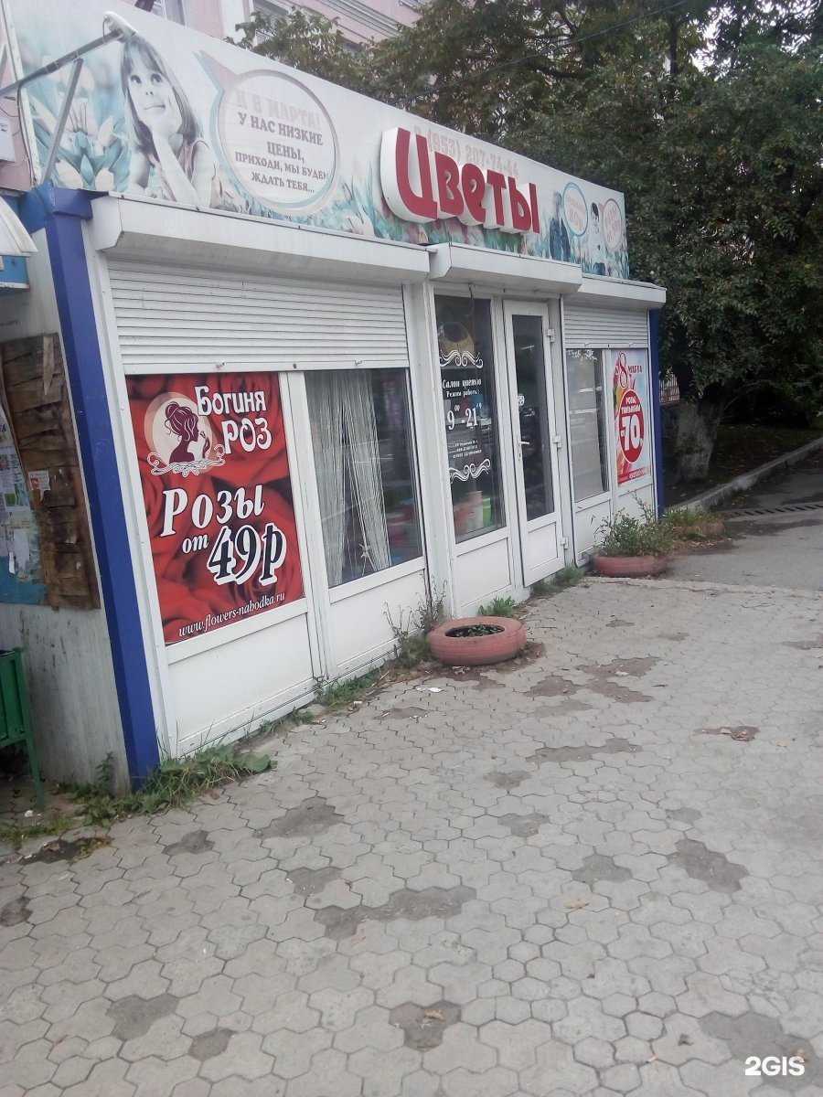 Отзывы на компанию Flor2u в Находке c фото - фотография 2 из 2