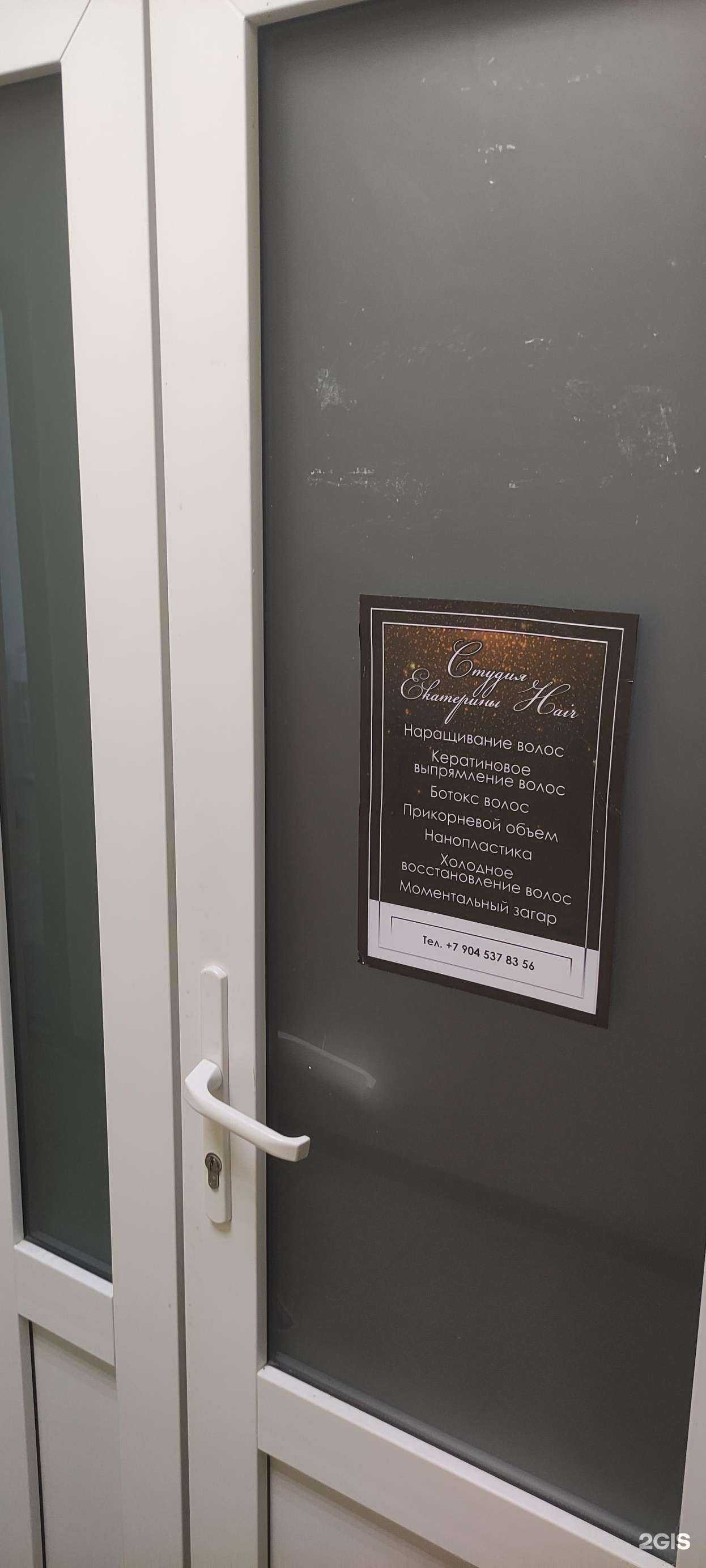 Отзывы на компанию Hair в Старом Осколе c фото