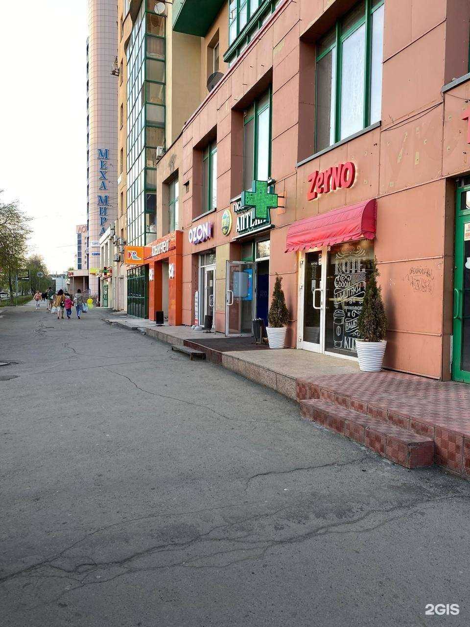 Отзывы на компанию Государственная аптека в г. Челябинск c фото