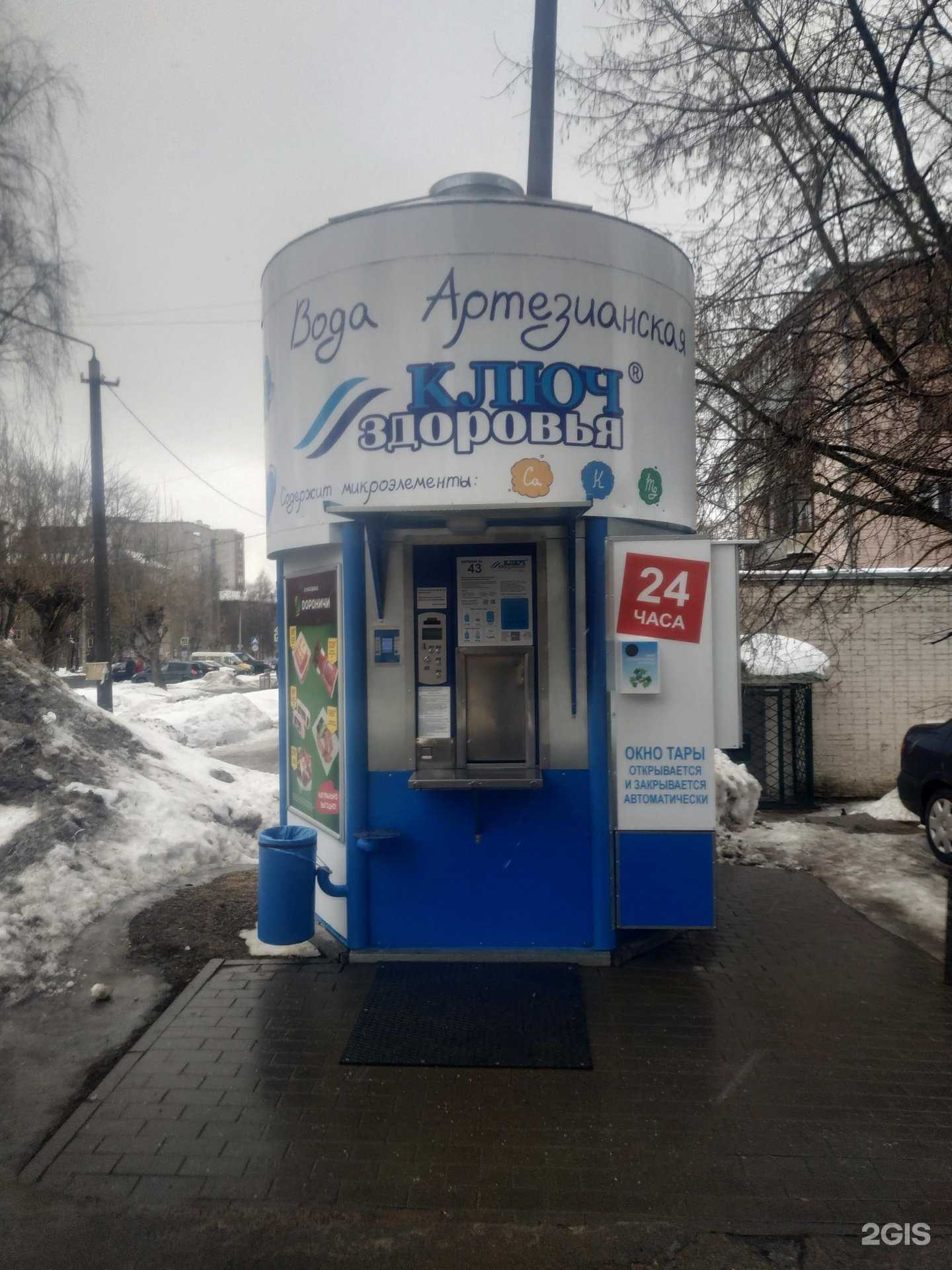 Отзывы на компанию Ключ здоровья в Кирове c фото - фотография 2 из 2