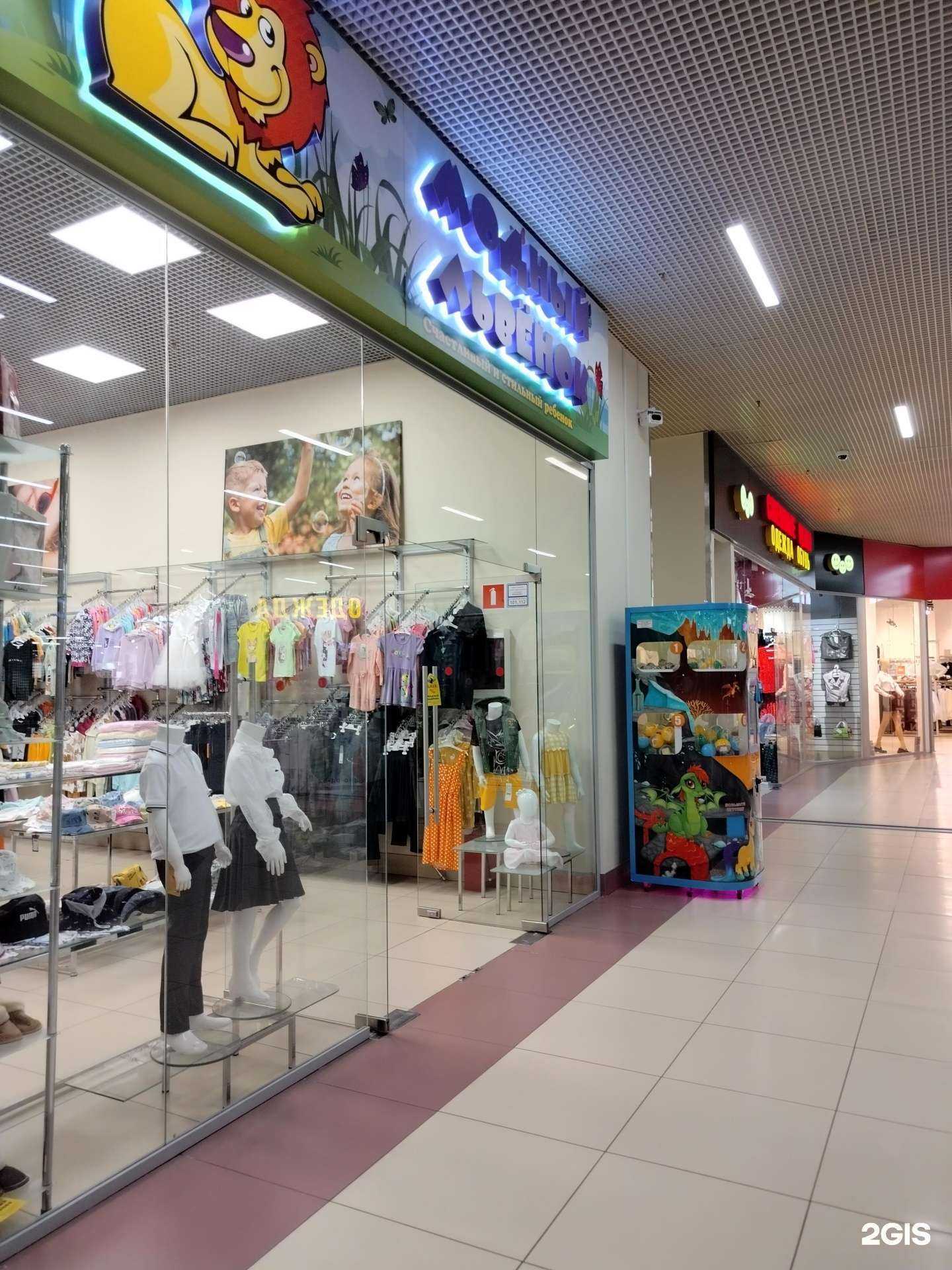 Отзывы на компанию Модный львёнок в г. Апрелевка c фото