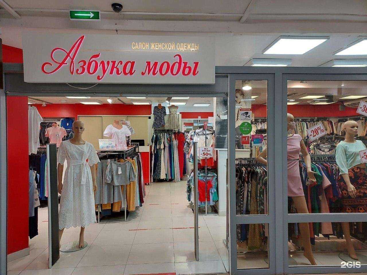 Отзывы на компанию Азбука моды в Кирове c фото