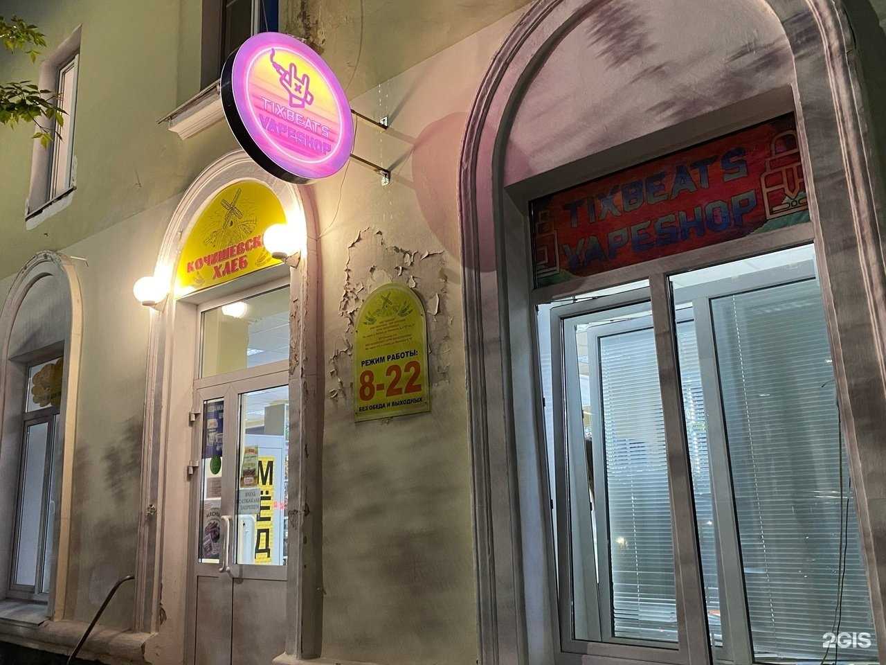 Отзывы на компанию Tixbeats Vapeshop в г. Глазов c фото