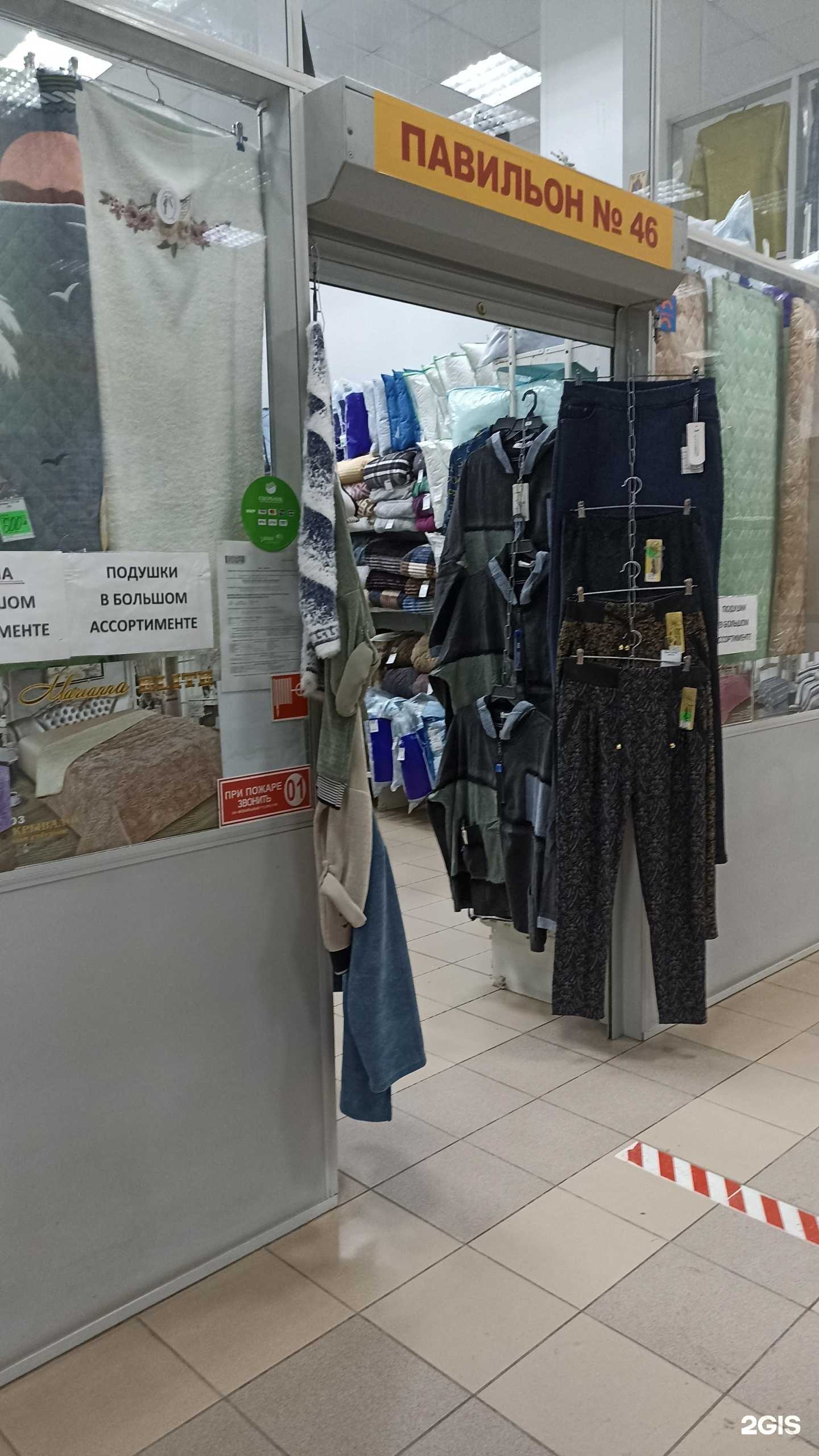 Отзывы на компанию Магазин домашнего текстиля в Тюмени c фото